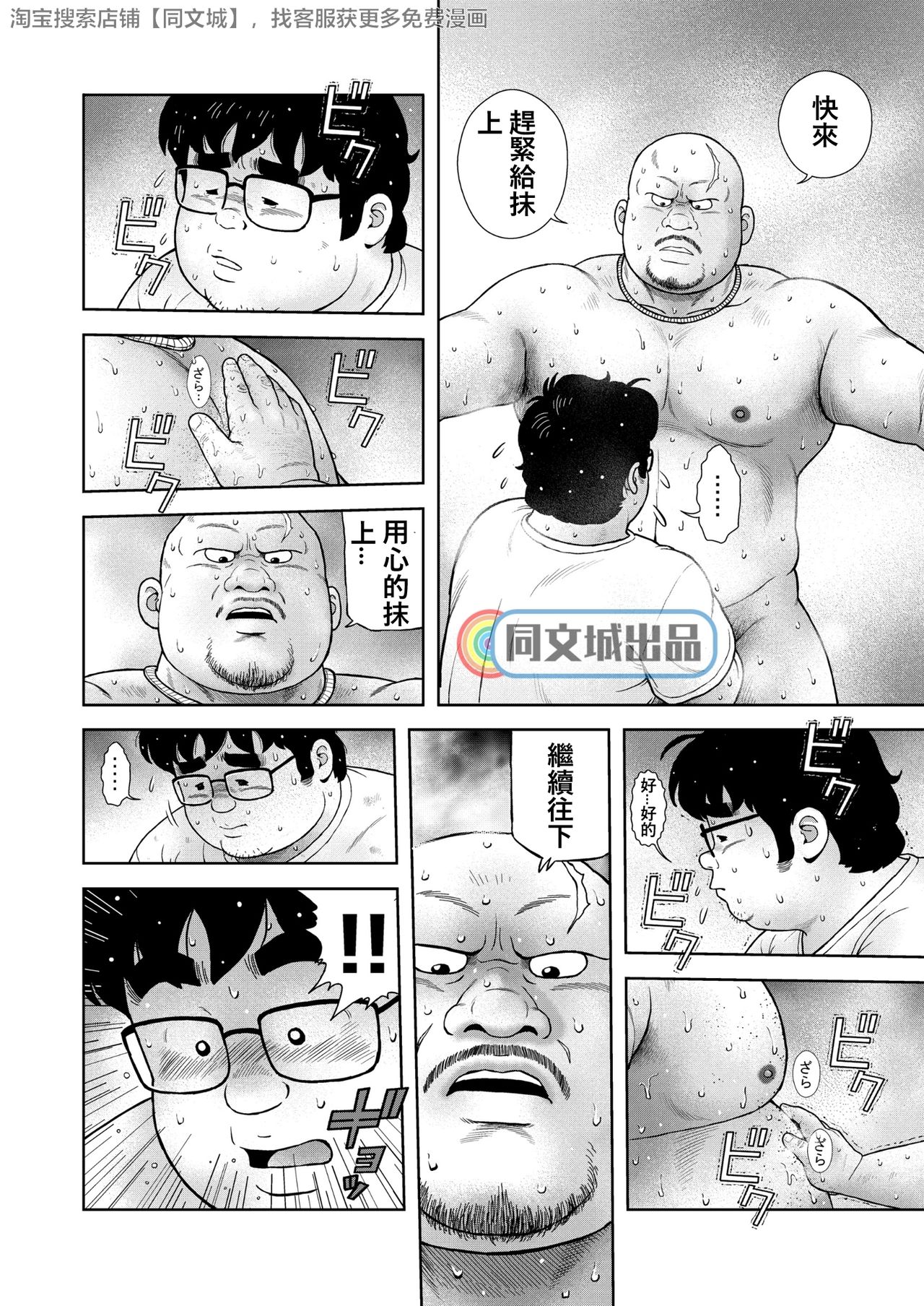 Kunoyu Gohatsume Shinju no Sao page 8 full