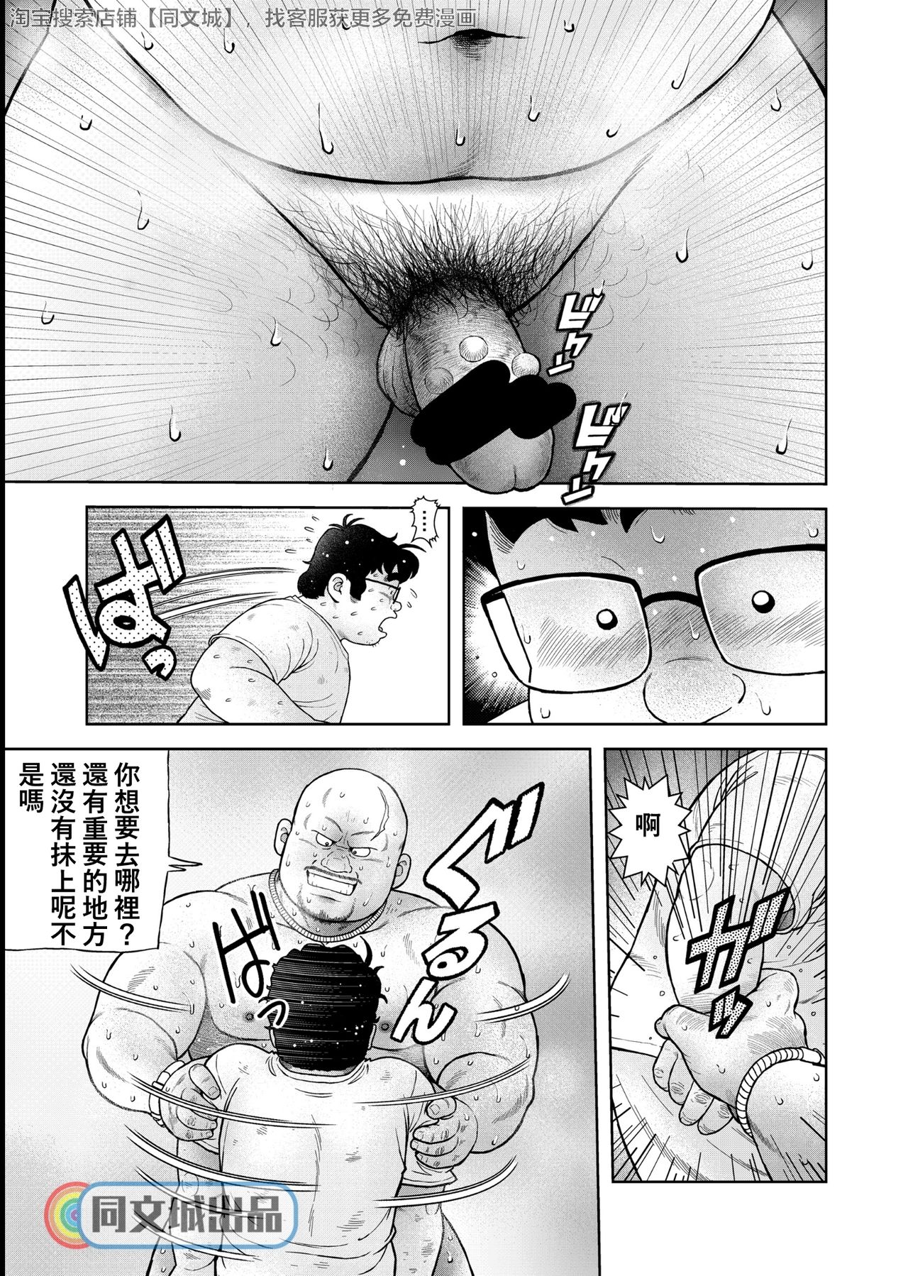 Kunoyu Gohatsume Shinju no Sao page 9 full