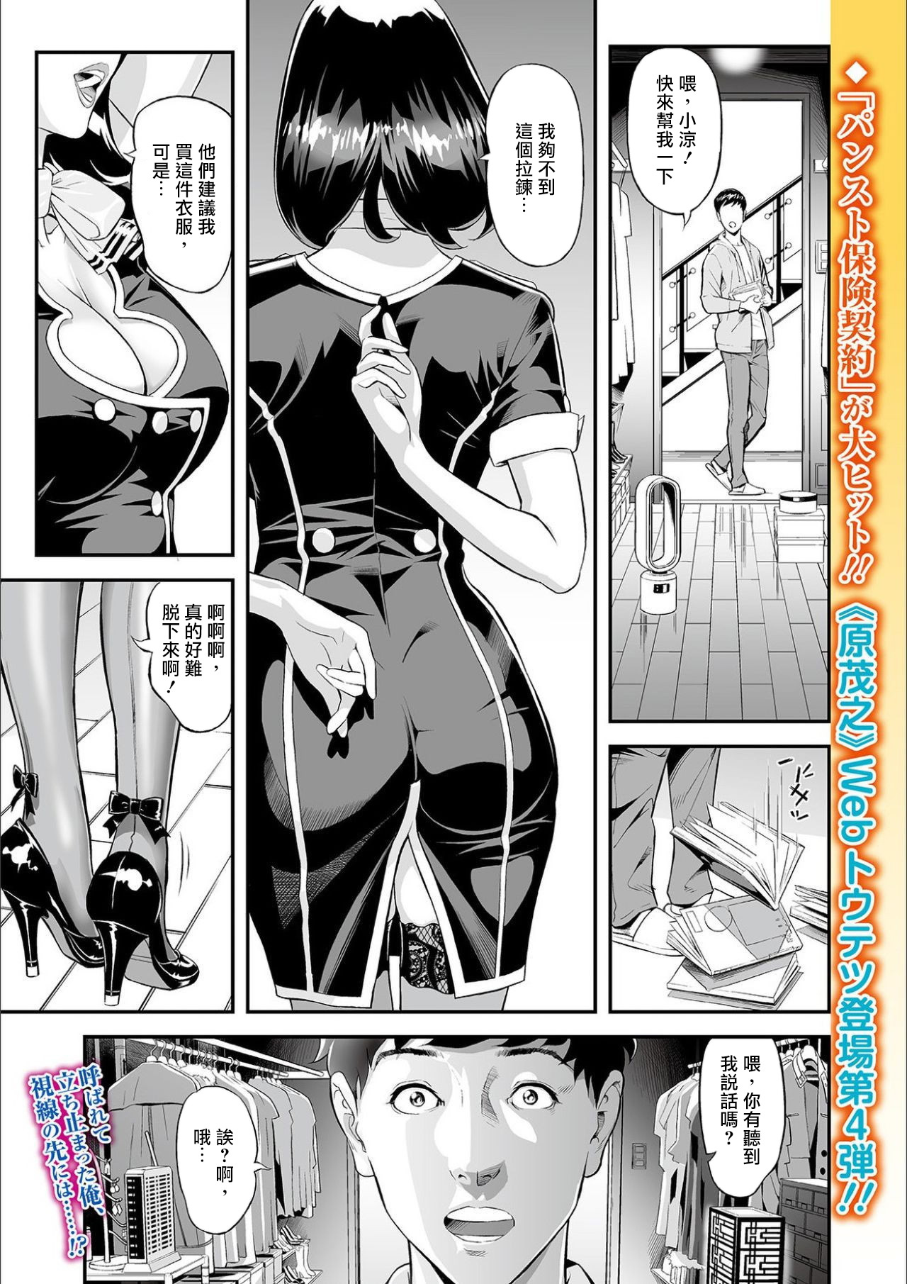 Mama Moe ~Haha o Bikou Shite Mita Ken~ | Mama Moe ~That Time When I Followed My Mom~ page 2 full
