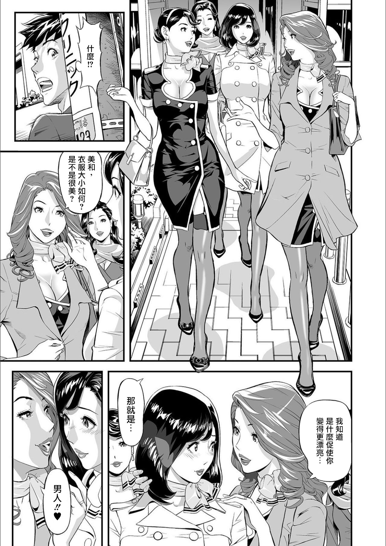 Mama Moe ~Haha o Bikou Shite Mita Ken~ | Mama Moe ~That Time When I Followed My Mom~ page 6 full
