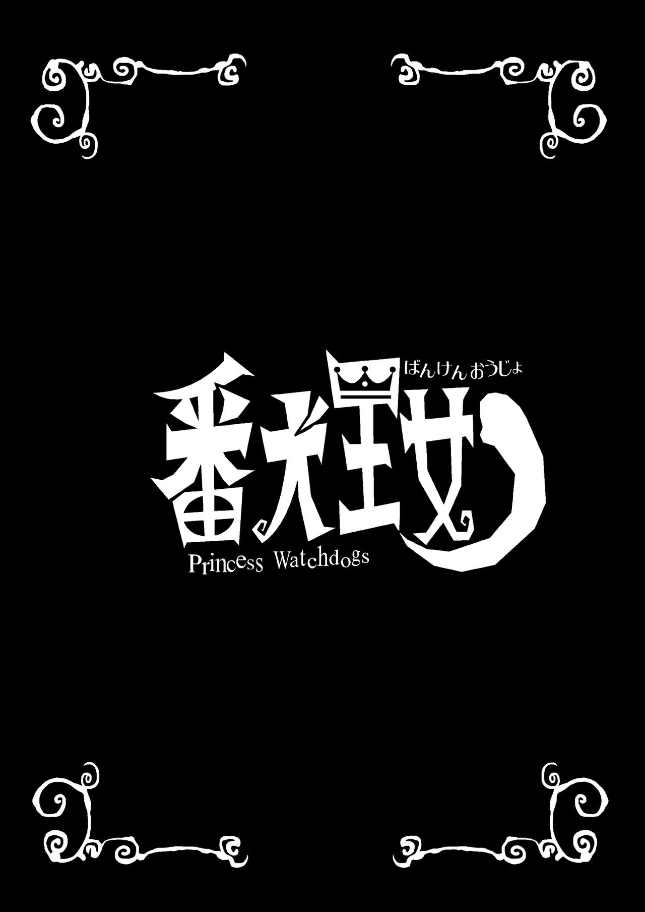 Banken Oujo - Princess Watchdogs page 2 full