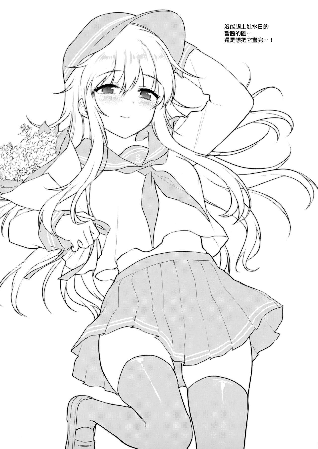 Kore Kite Hibiki-chan! page 8 full