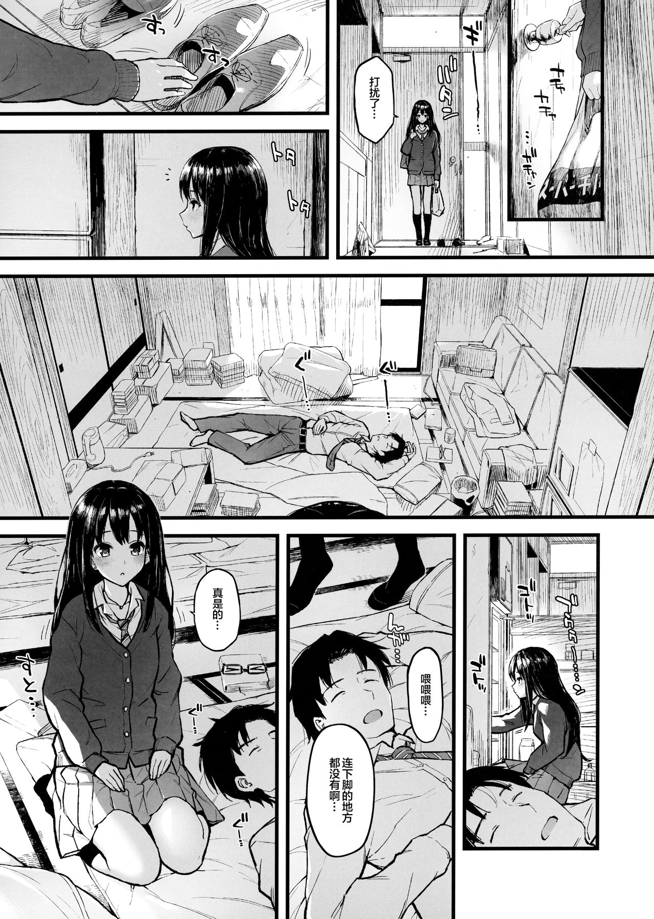 Shibu Rin to Torotoro ni Naru Hon page 4 full