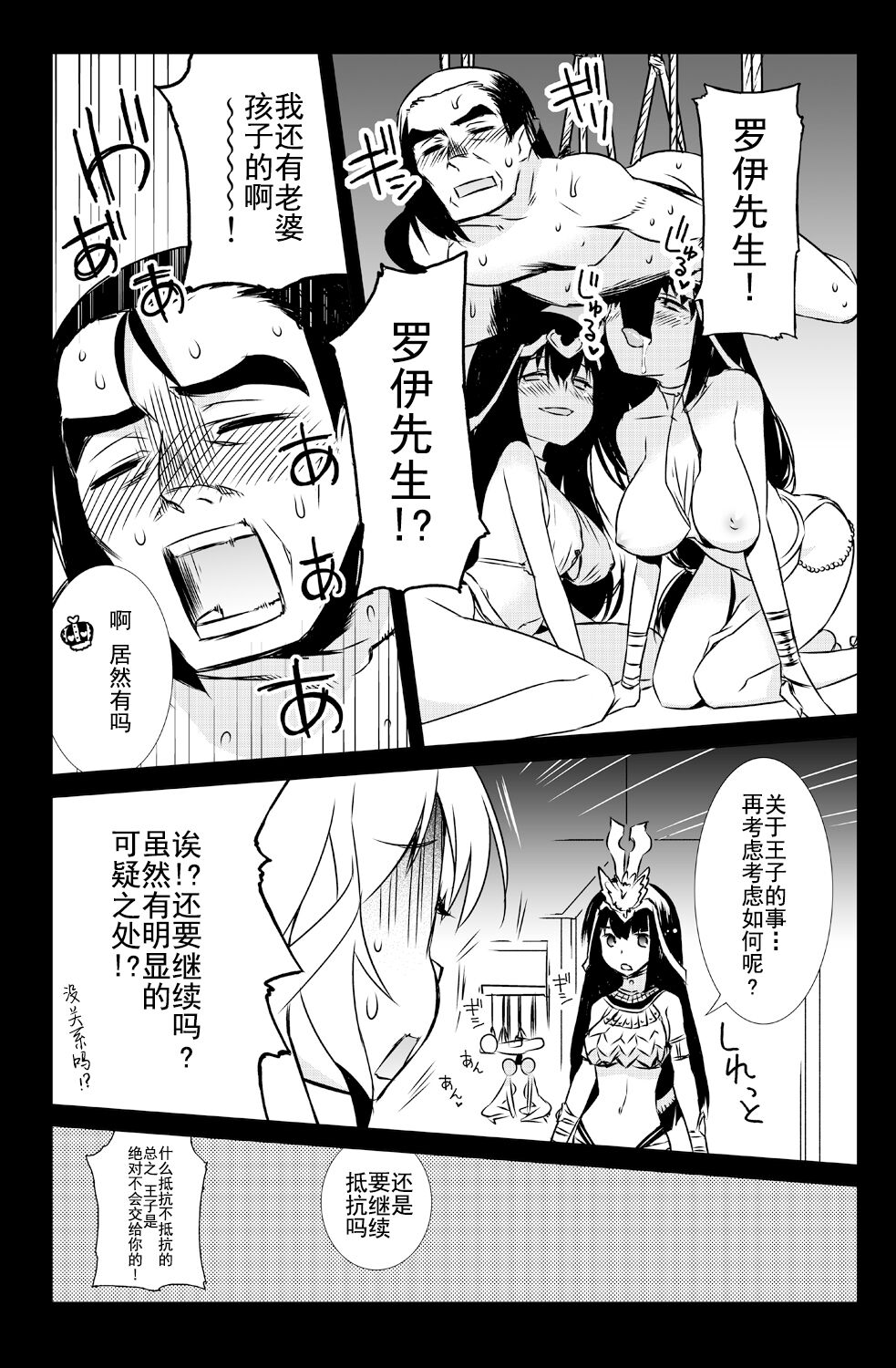 Sybilla Tore page 6 full