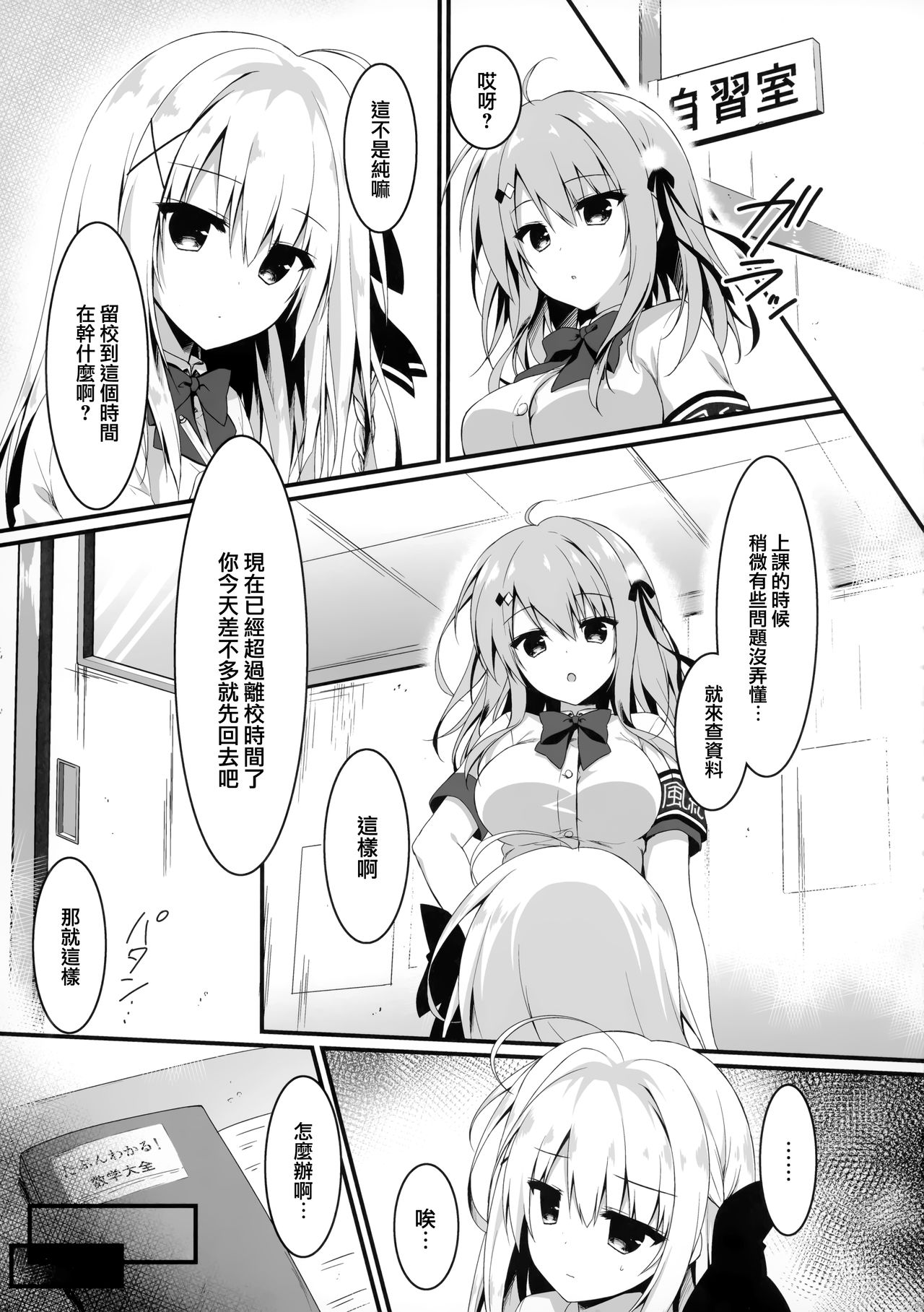 suisen dasu kawa, ore shidai nan dazo page 5 full