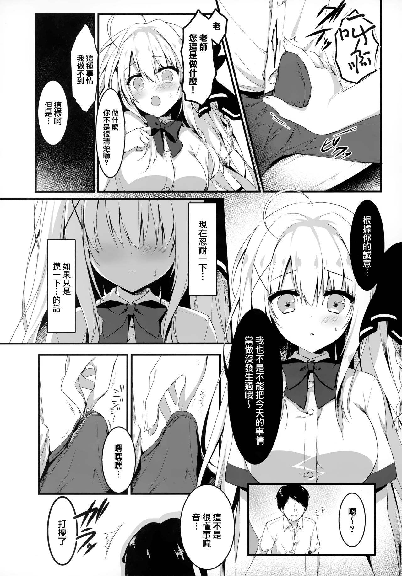 suisen dasu kawa, ore shidai nan dazo page 8 full