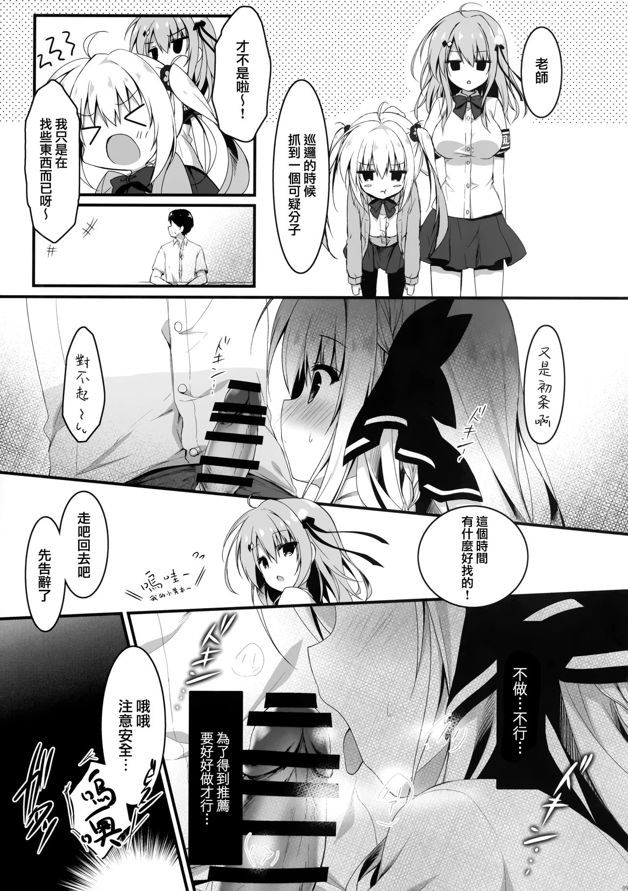 suisen dasu kawa, ore shidai nan dazo page 9 full