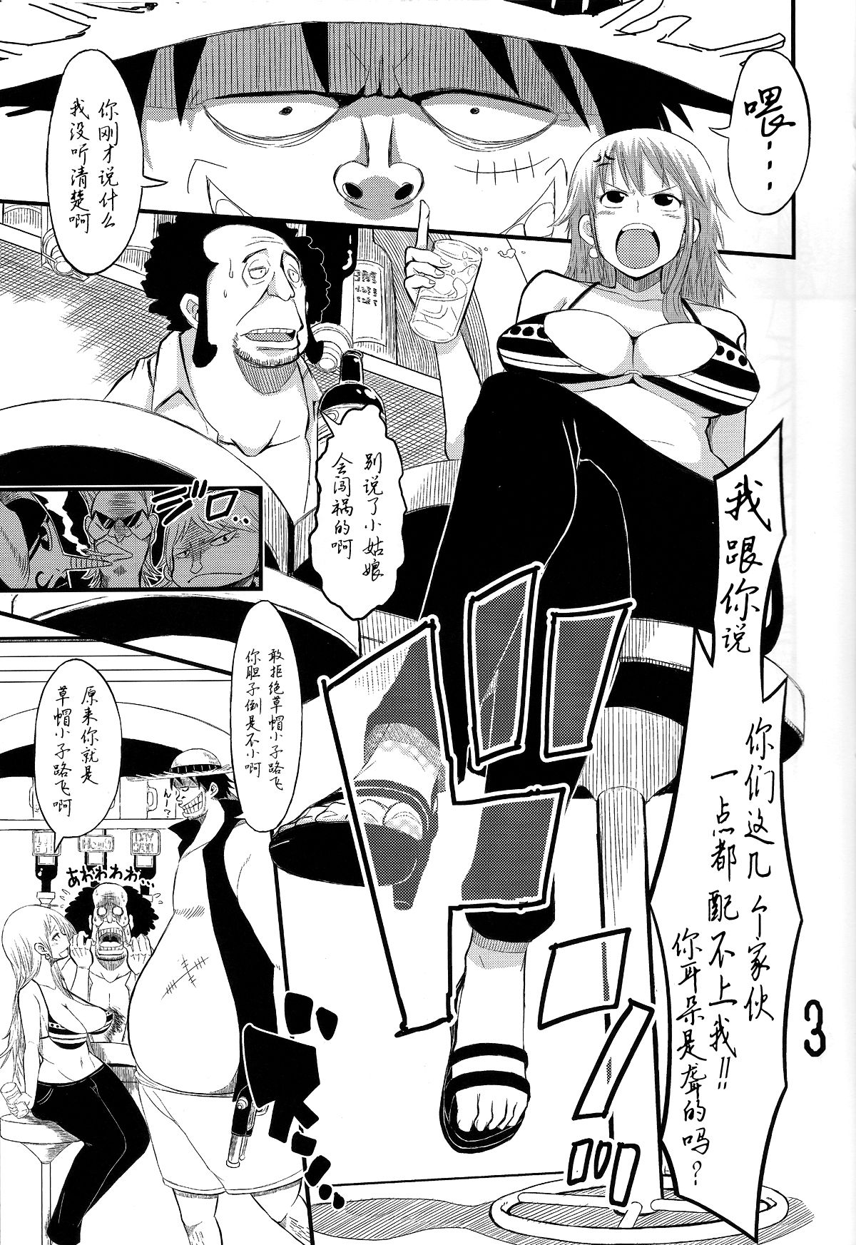 NAMI IZM NEW WORLD page 2 full