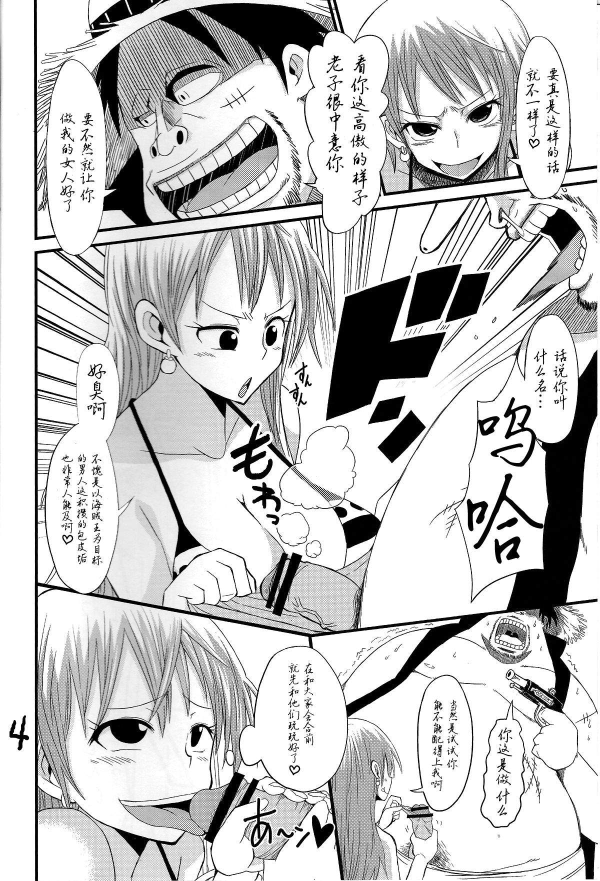 NAMI IZM NEW WORLD page 3 full