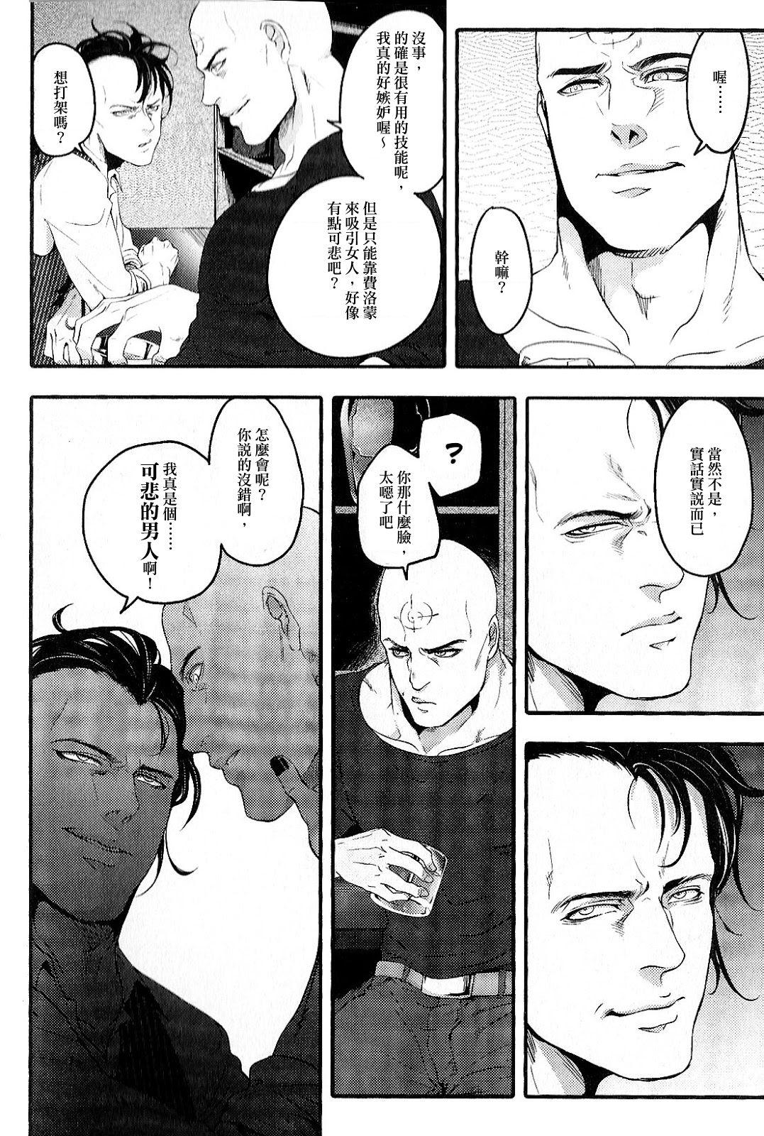 Saisho kara Iwanakya Yokatta page 5 full