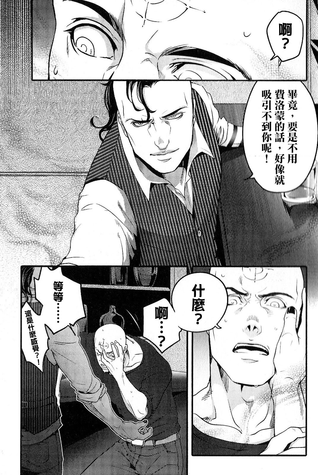 Saisho kara Iwanakya Yokatta page 6 full