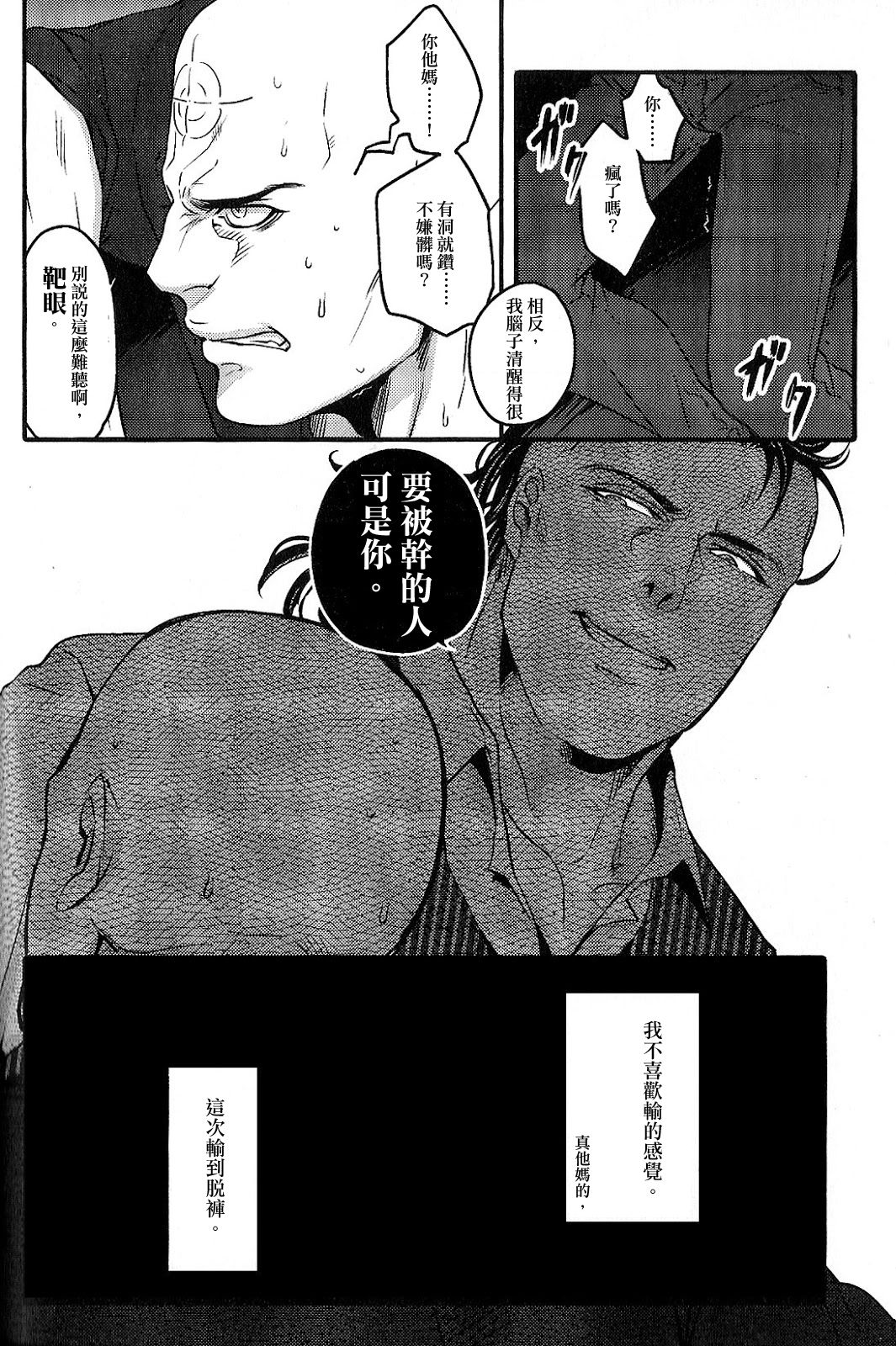 Saisho kara Iwanakya Yokatta page 7 full
