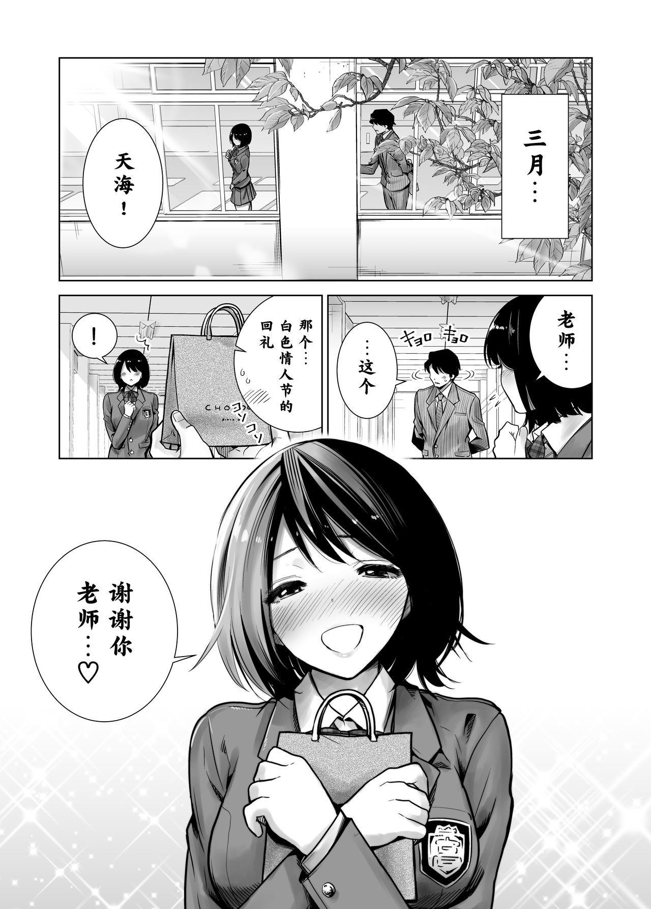 Fuyu no Kedamono 2 page 4 full