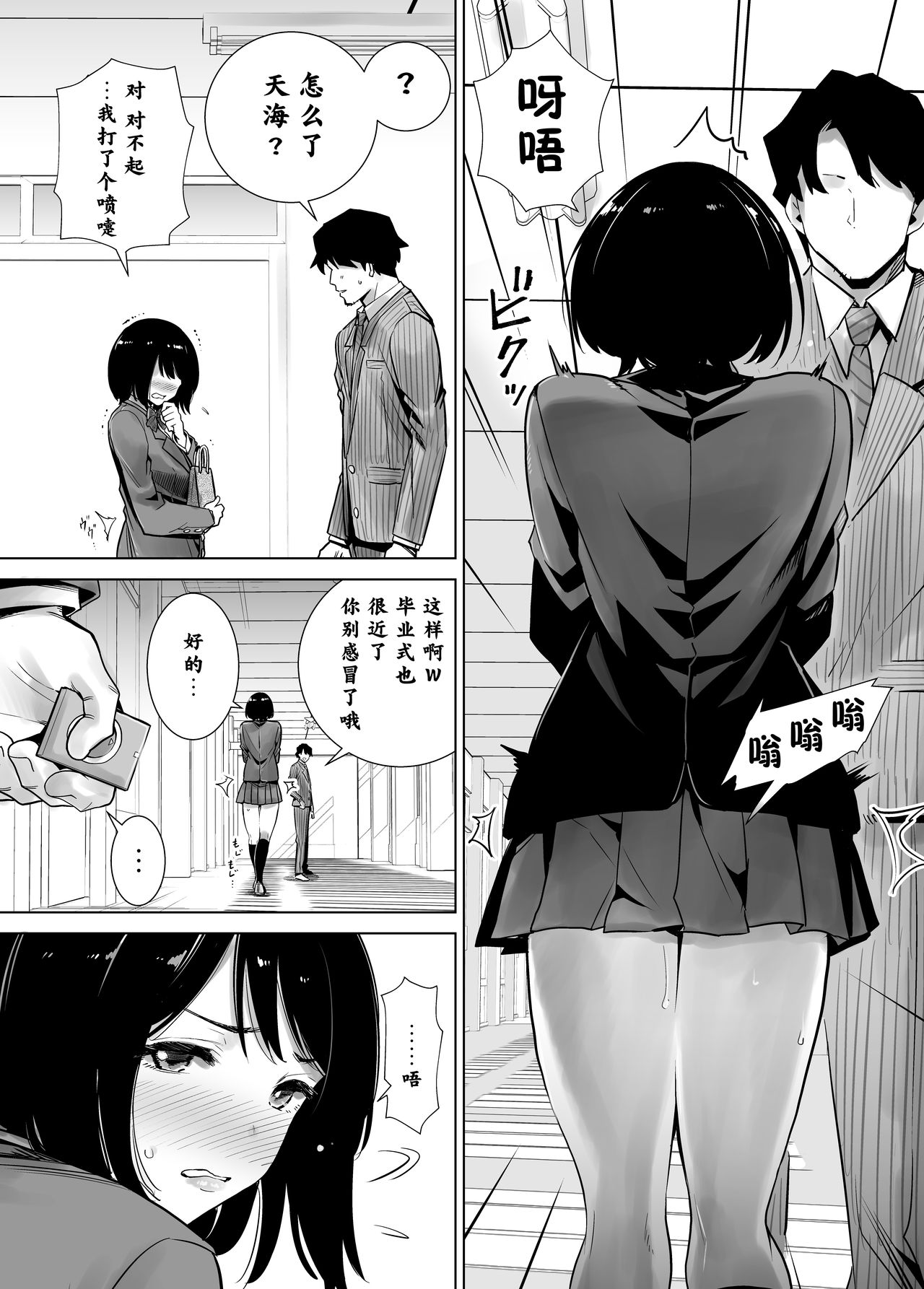 Fuyu no Kedamono 2 page 5 full