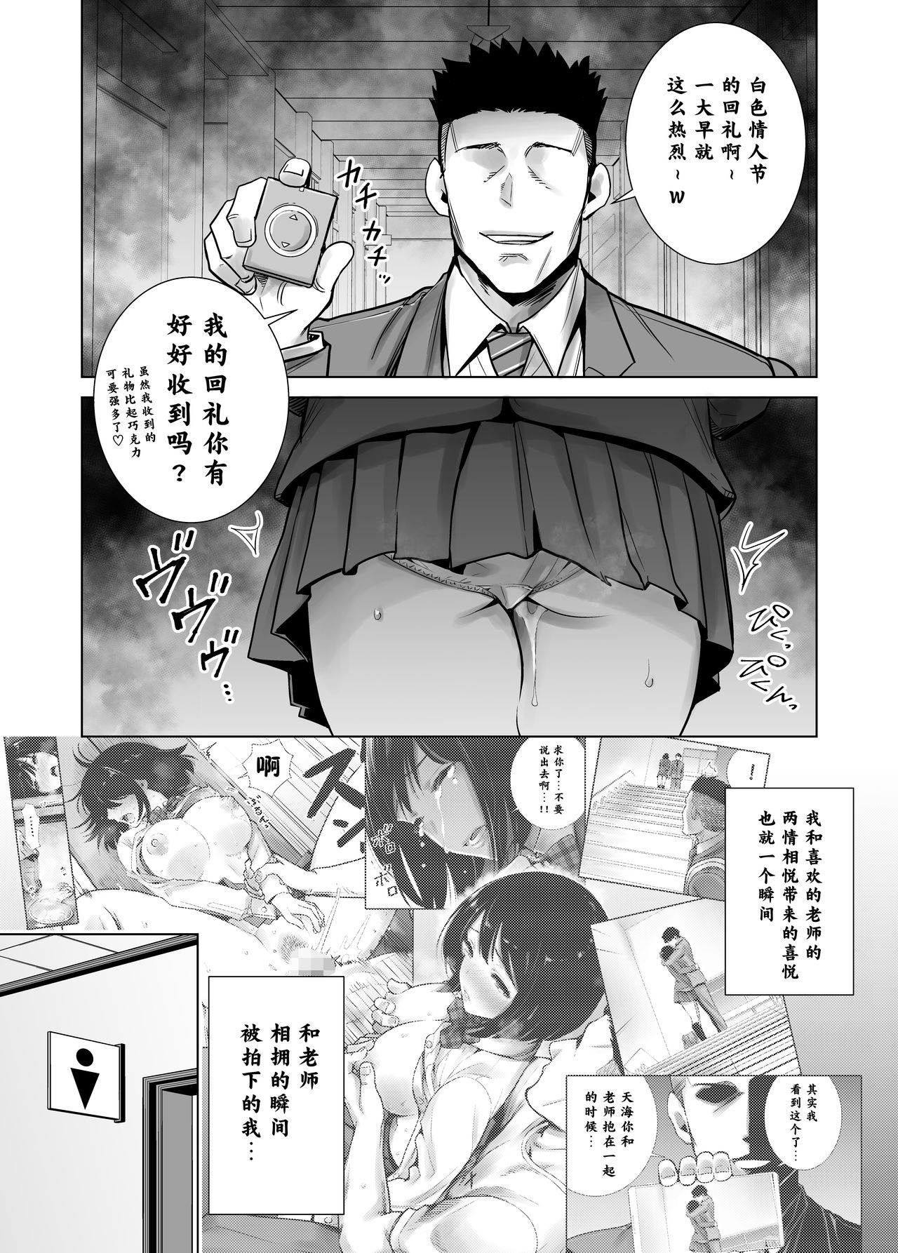 Fuyu no Kedamono 2 page 6 full