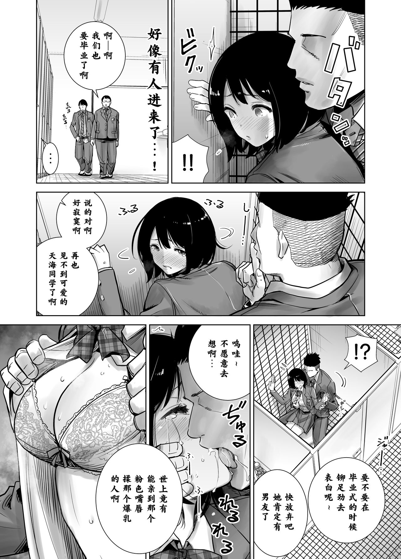 Fuyu no Kedamono 2 page 8 full