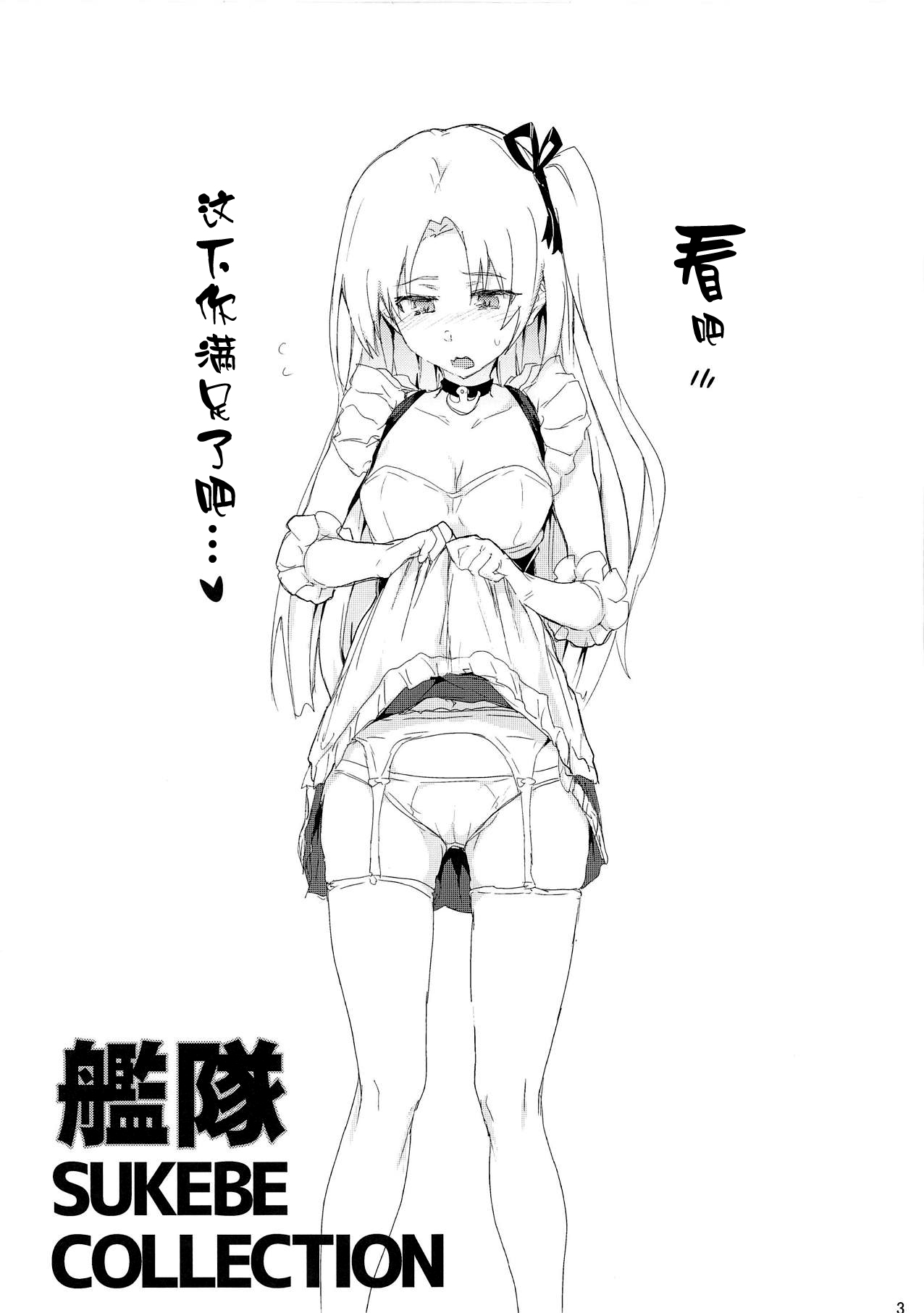 Kantai Sukebe Collection page 3 full