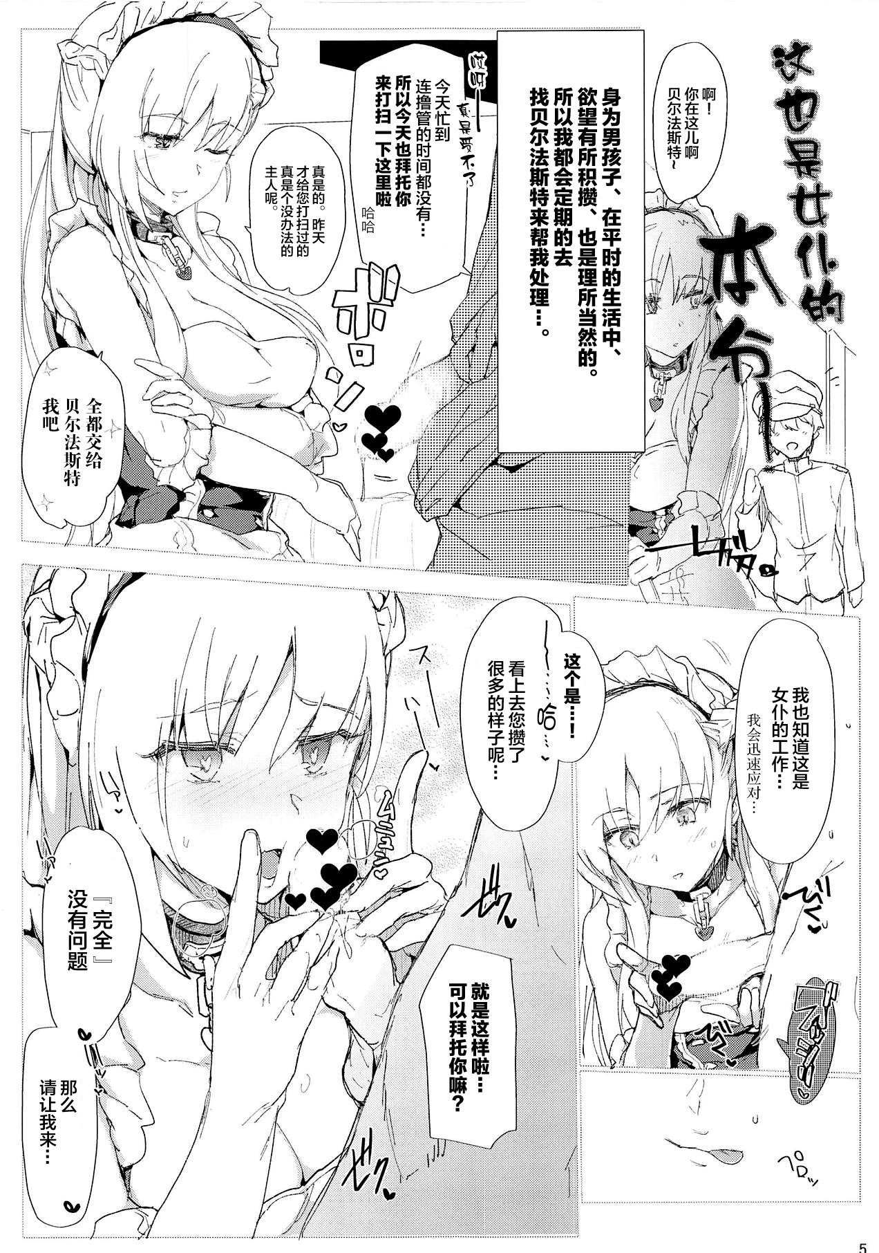 Kantai Sukebe Collection page 5 full