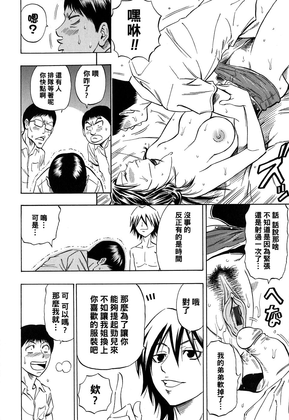 Mosquito Kouhen page 10 full