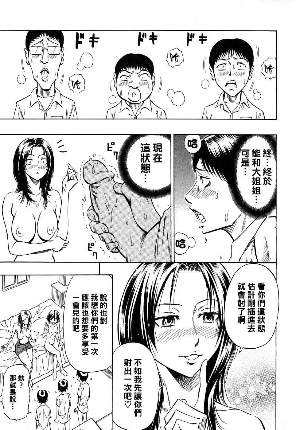 Mosquito Kouhen page 3 full