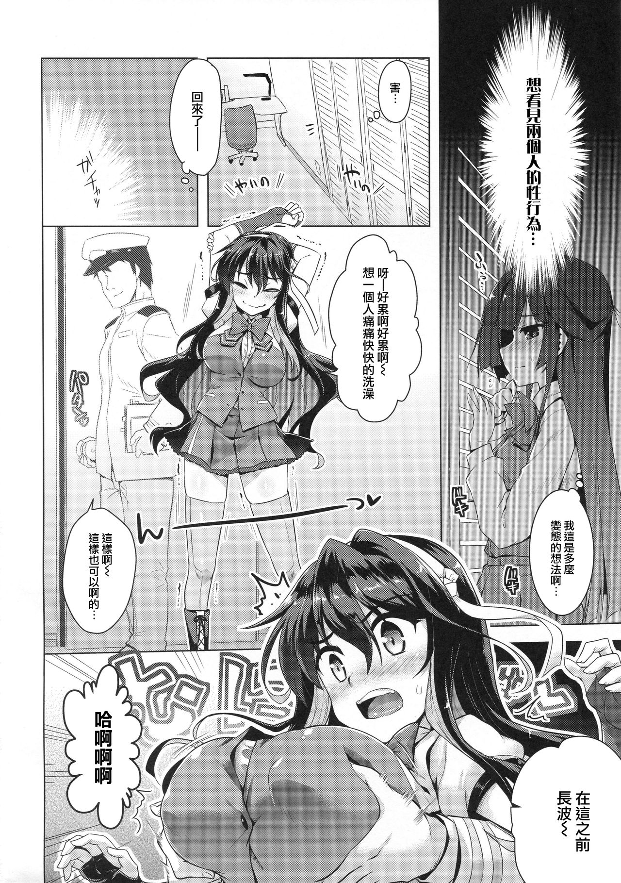 Milky DD ~Hayashimo no Ikenai Koto~ page 4 full