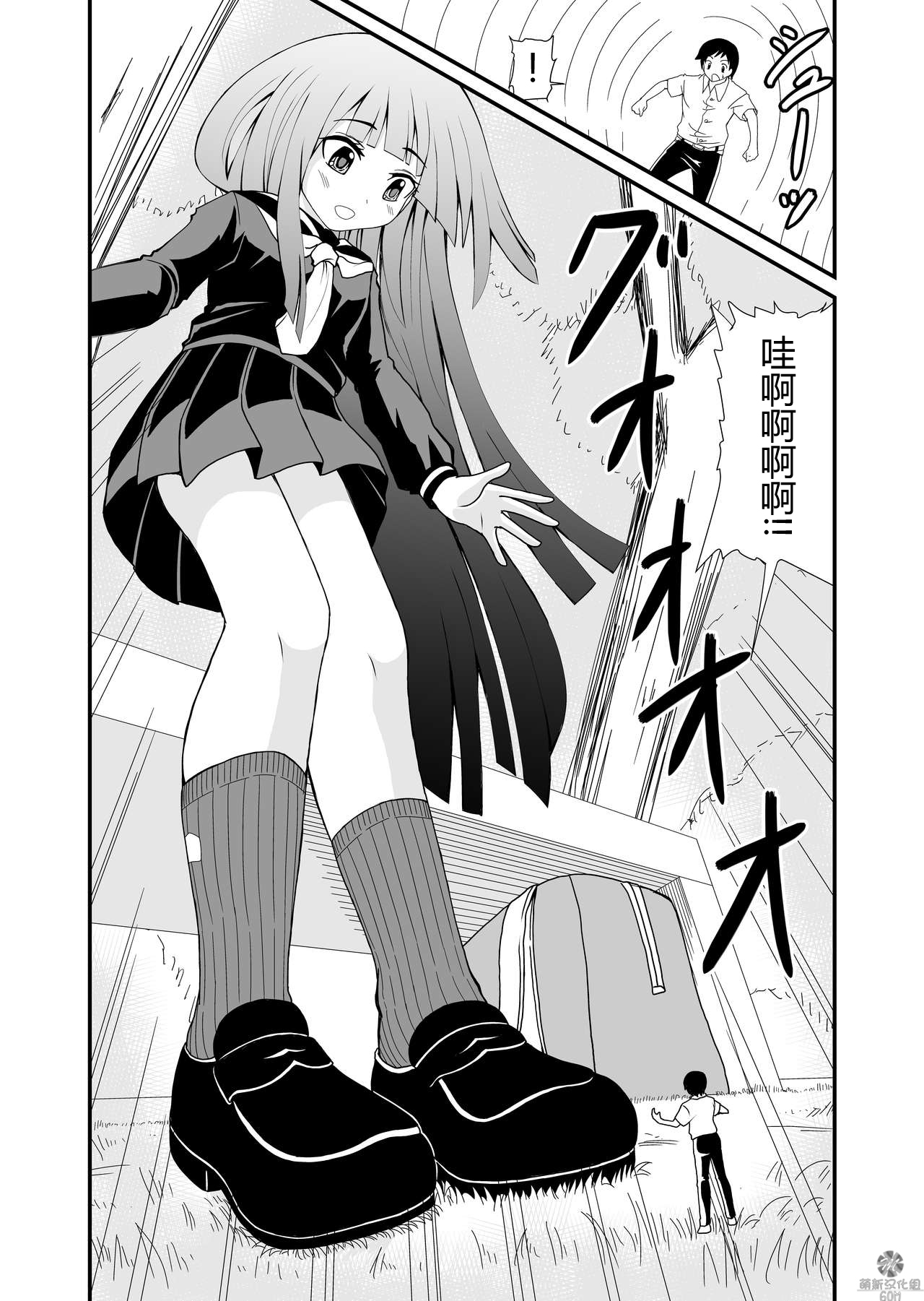 Inshoe Jou page 5 full