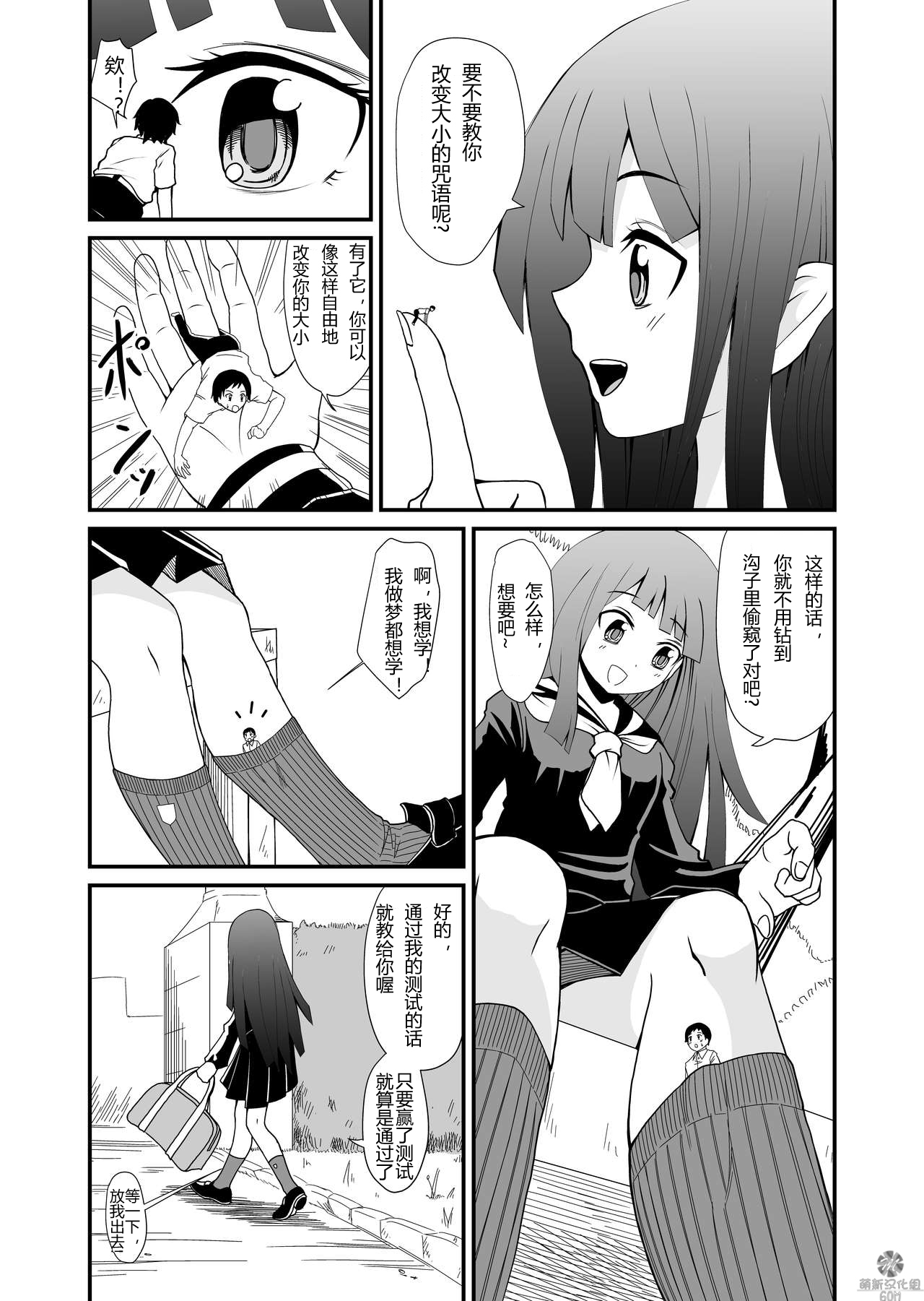 Inshoe Jou page 9 full