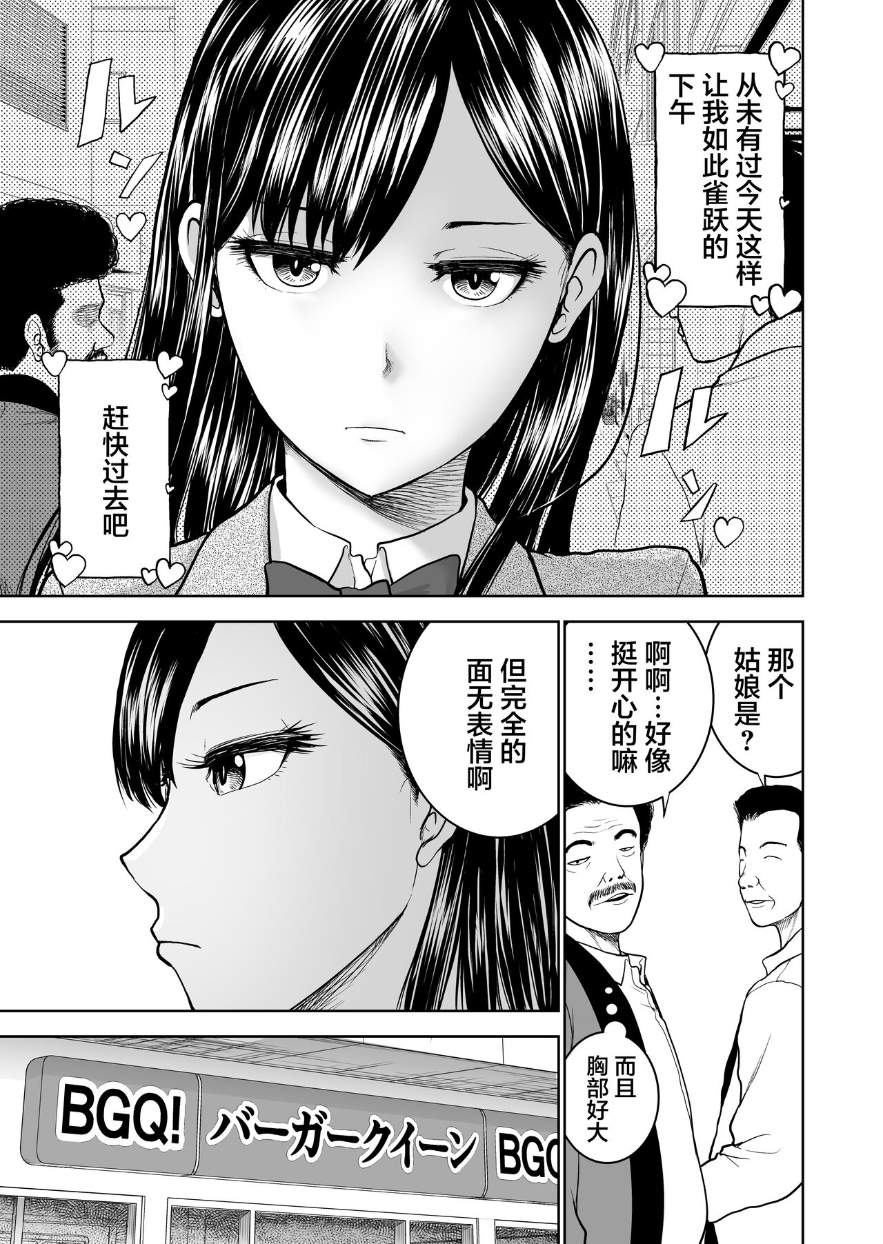 Muhyoujou Kanojo no Egao Switch page 3 full