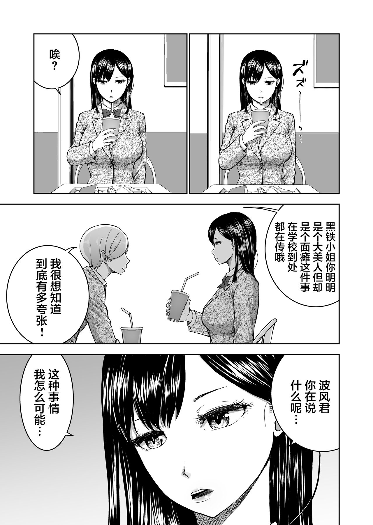 Muhyoujou Kanojo no Egao Switch page 5 full
