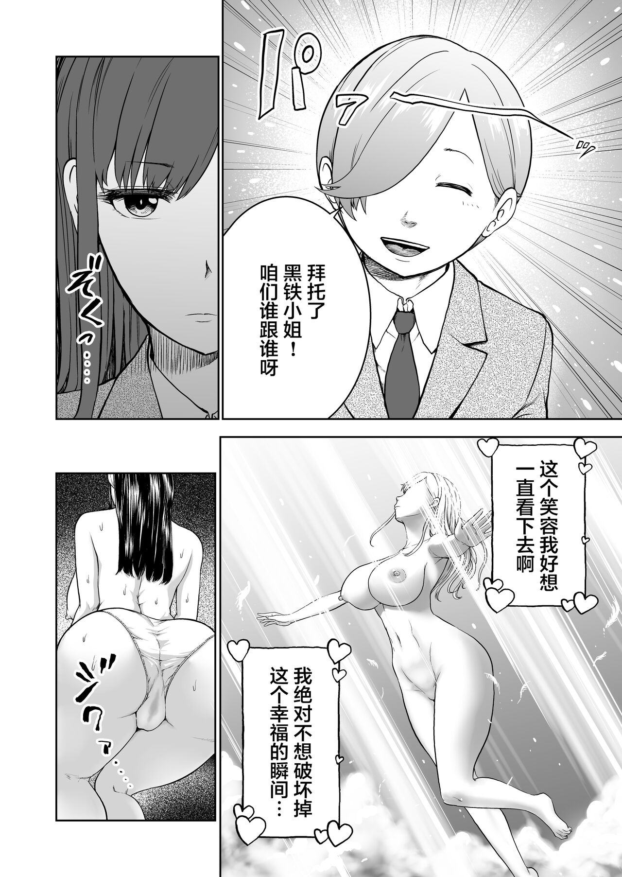 Muhyoujou Kanojo no Egao Switch page 6 full