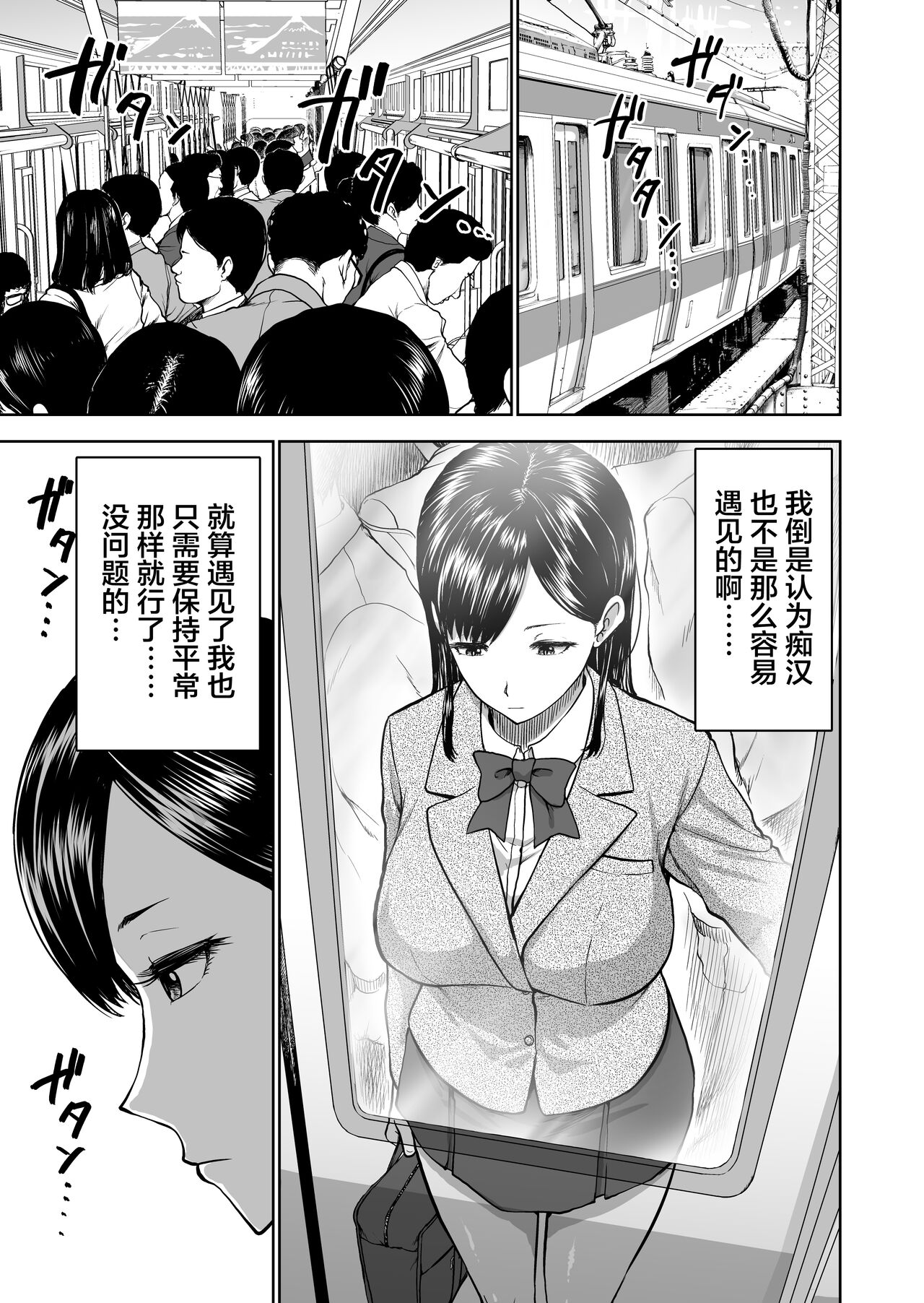 Muhyoujou Kanojo no Egao Switch page 7 full