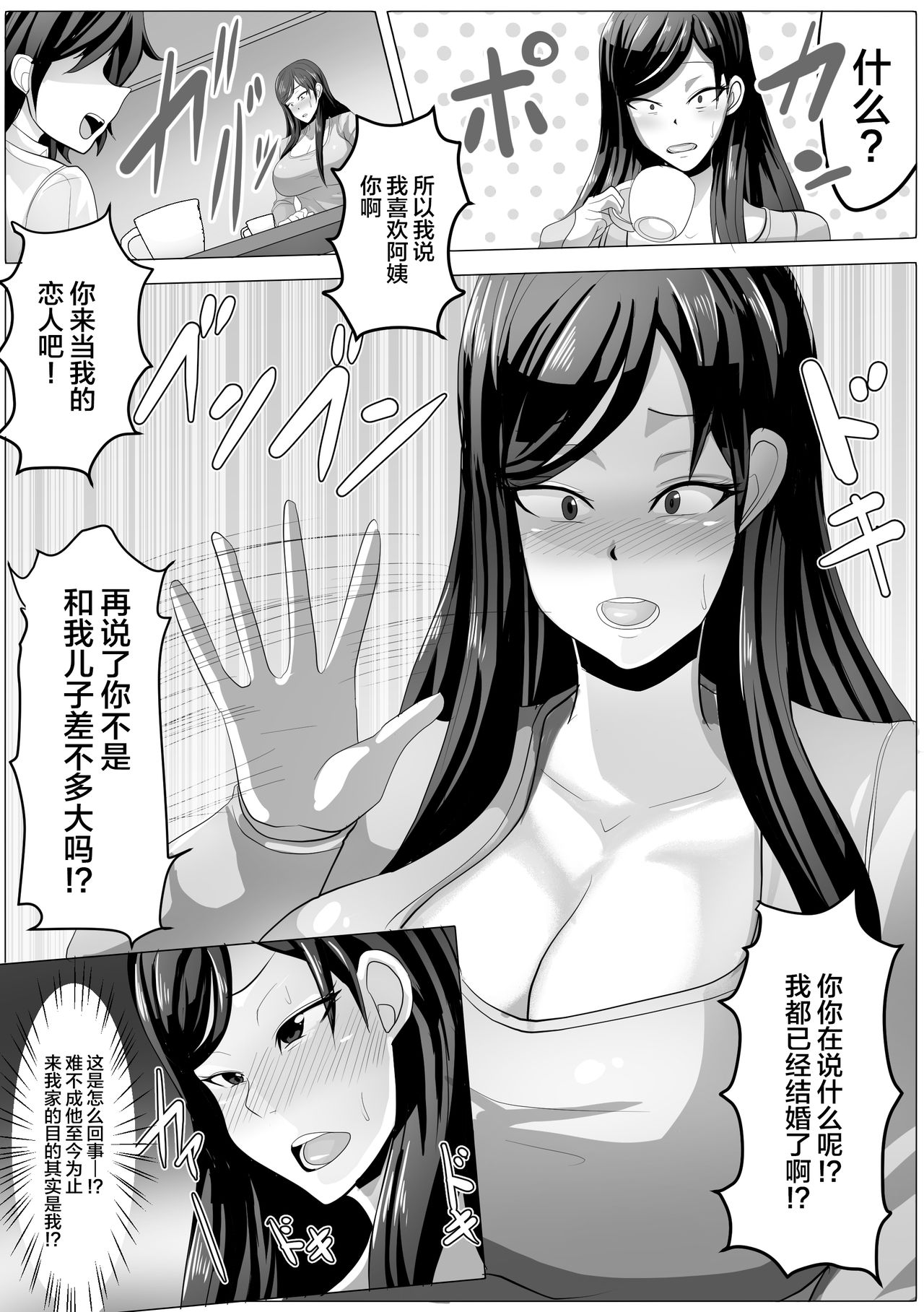 Tomodachi no Kaa-san to Tsukiaeta node Kaihatsu Shimakutte Jibun Konomi ni Choukyou Shiteikimasu page 6 full