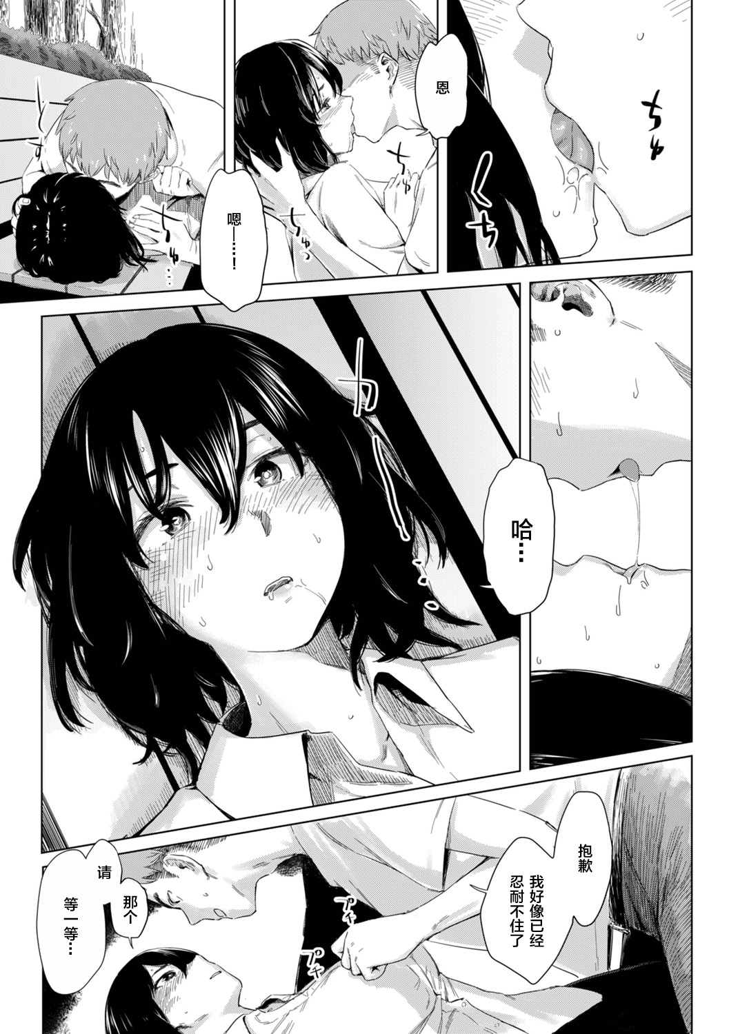 Gitai no Onna page 7 full