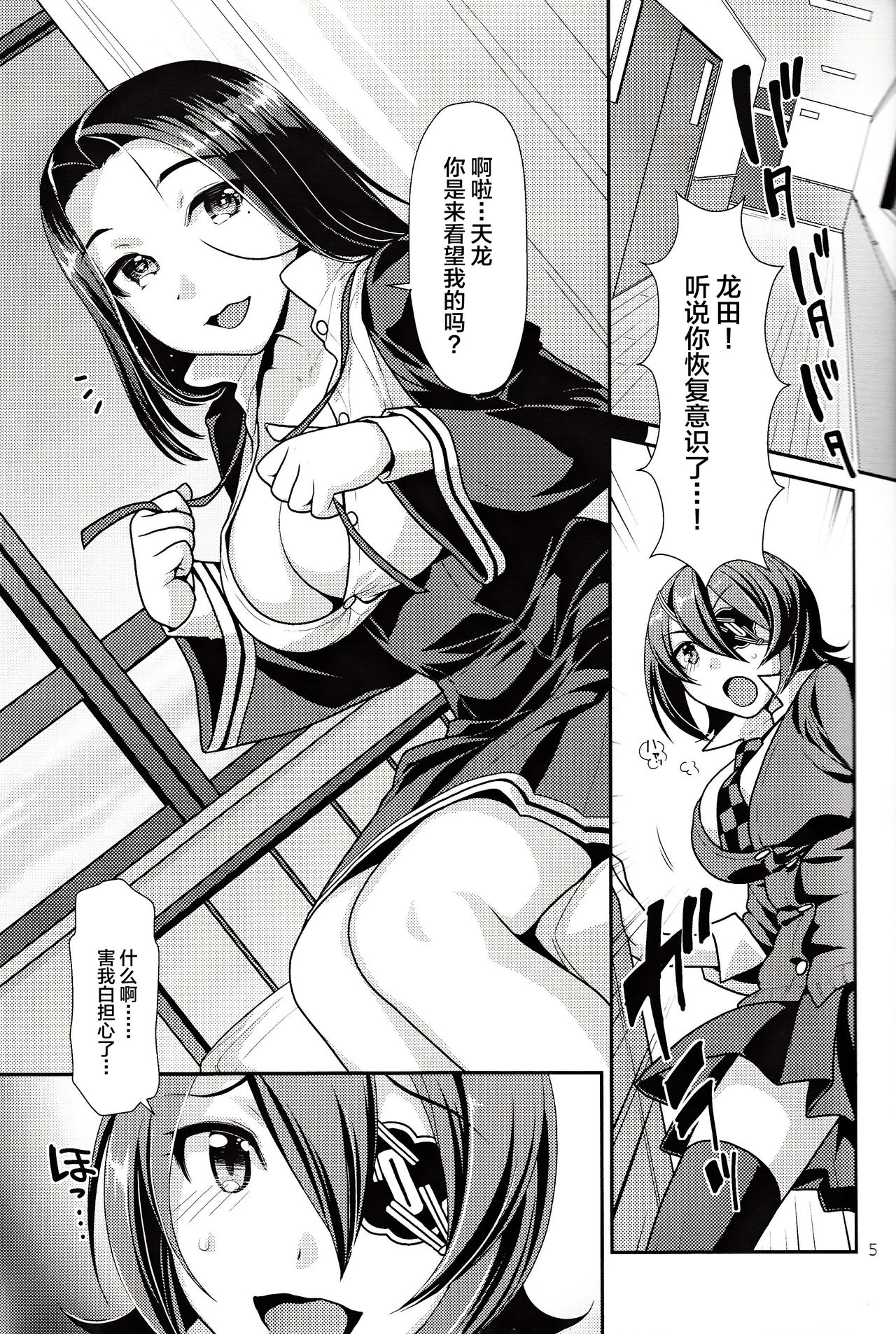 Kuroyuri no Hanakotoba page 4 full