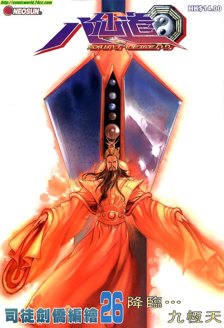 The Eight Immortals Saint Legend page 1 full