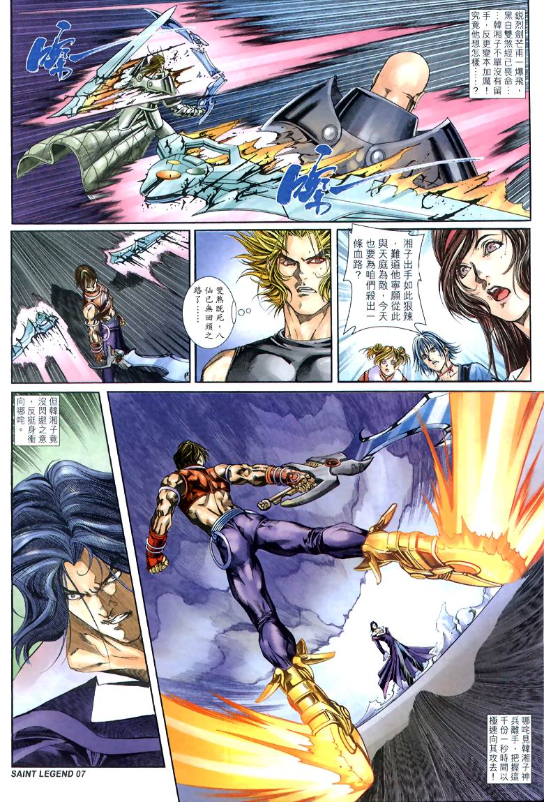 The Eight Immortals Saint Legend page 7 full