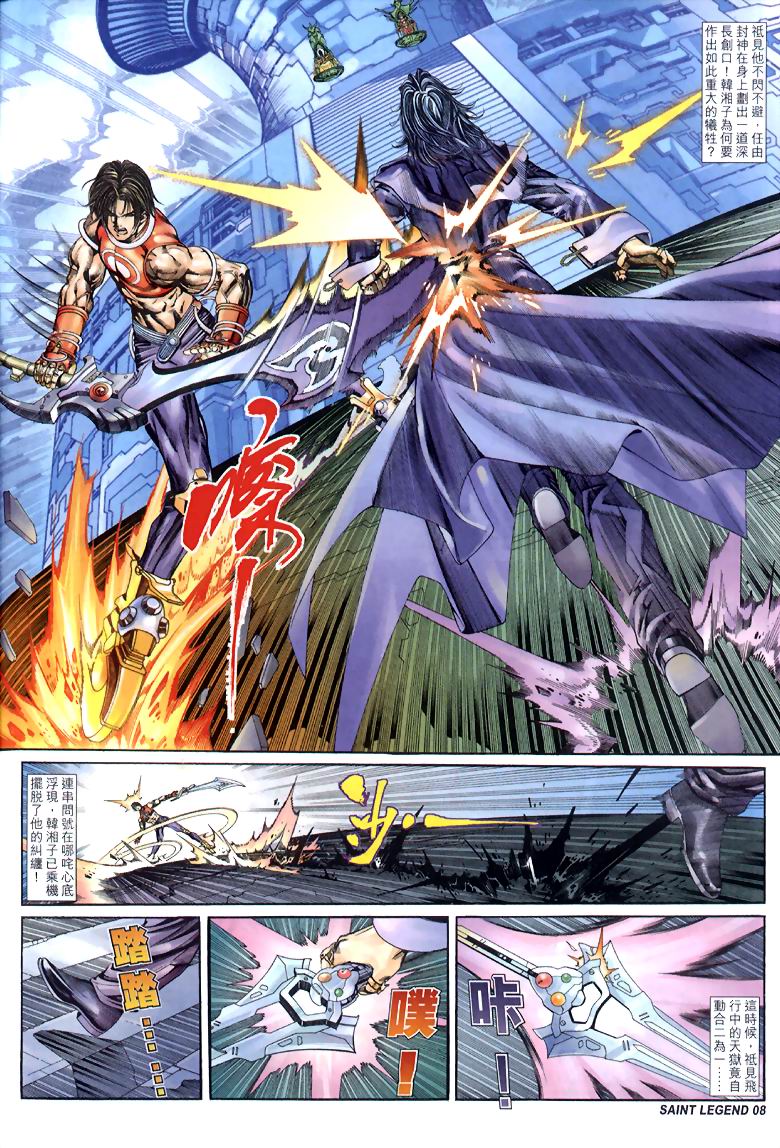 The Eight Immortals Saint Legend page 8 full