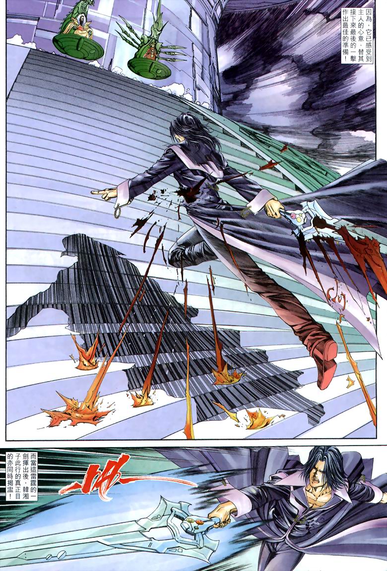 The Eight Immortals Saint Legend page 9 full