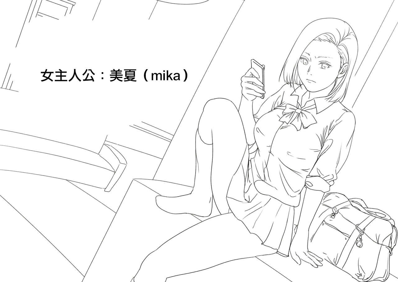 Iede Shoujo page 3 full