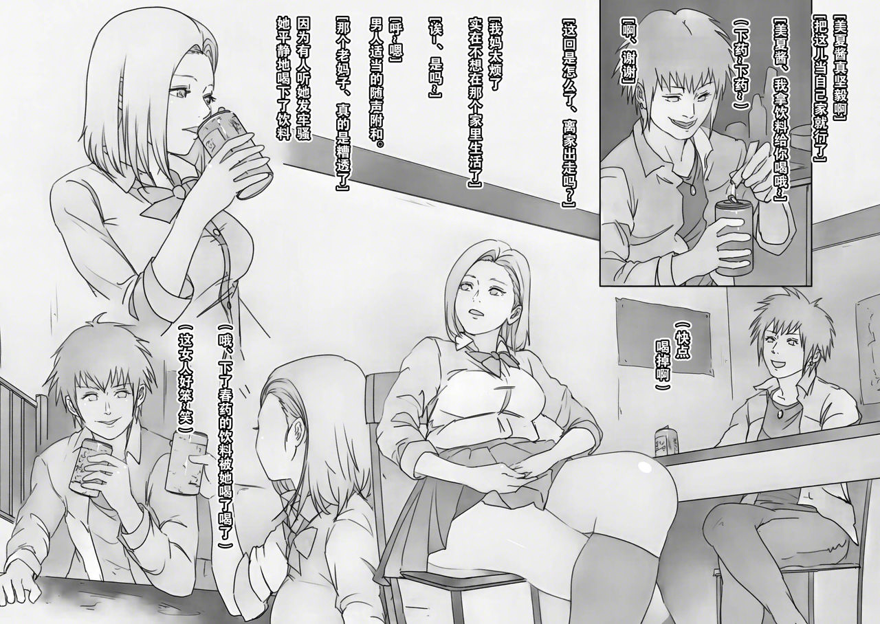 Iede Shoujo page 5 full