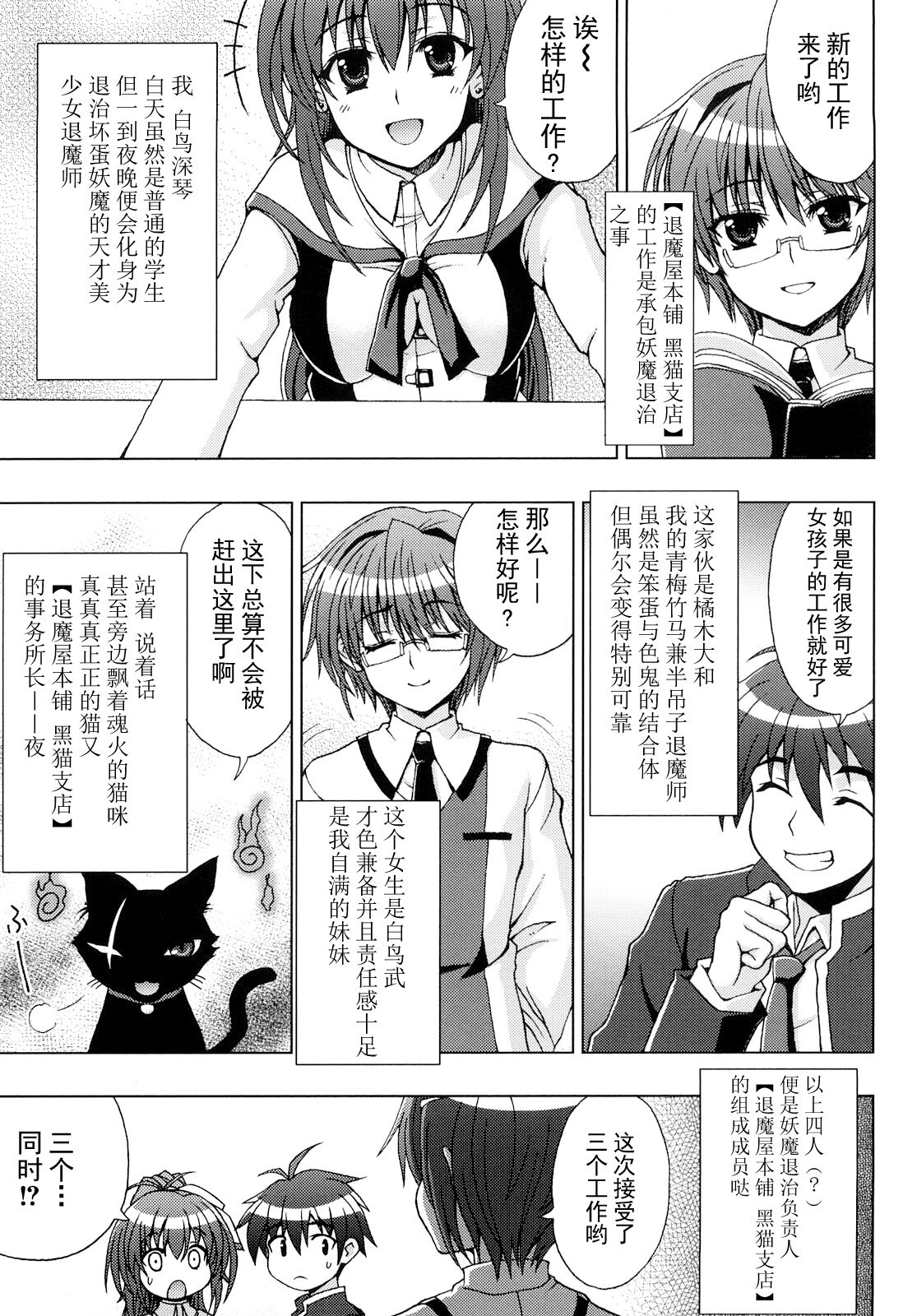 Inyouchuu ~Ryoushoku Gakuen Taimaroku~ page 10 full