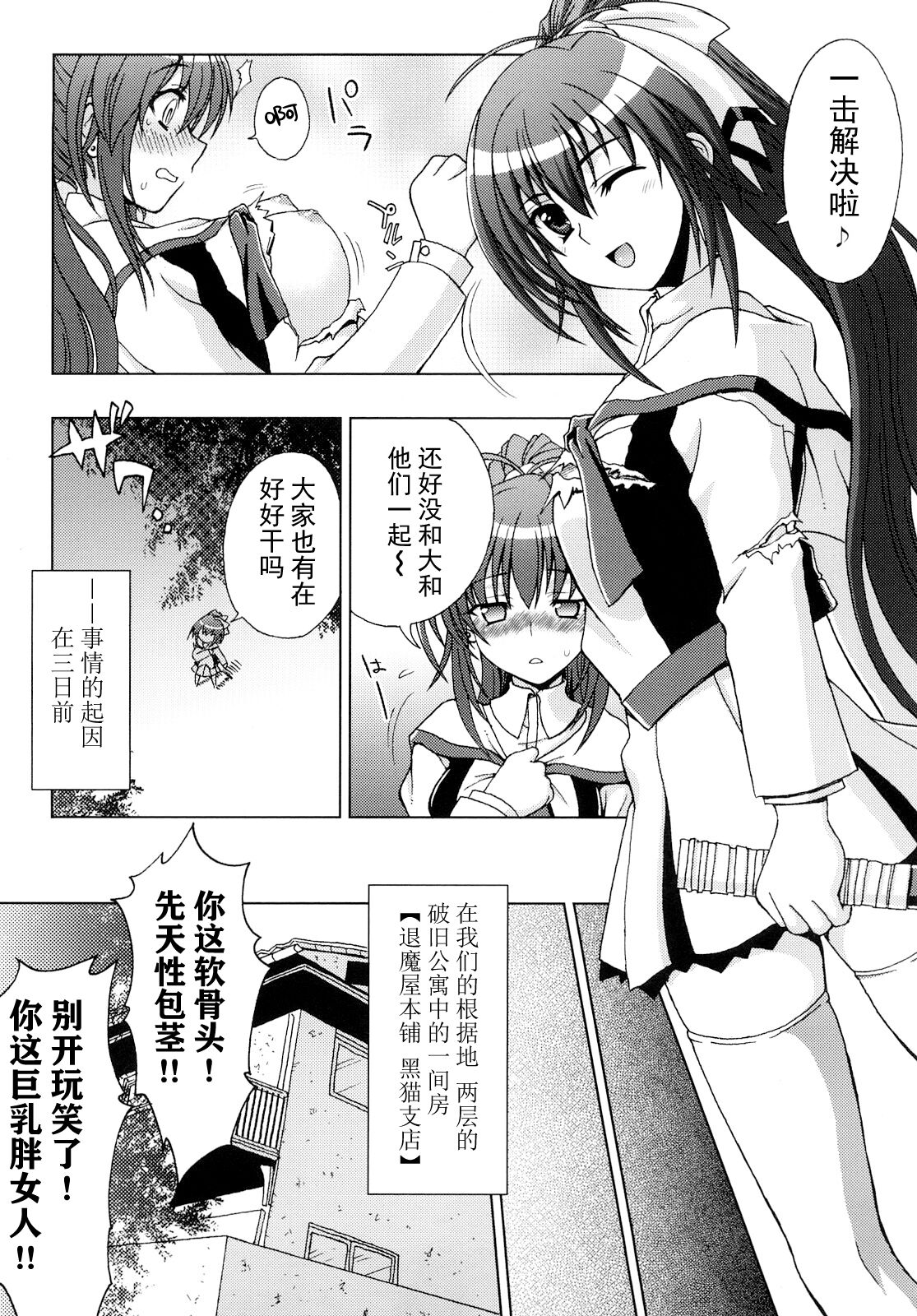 Inyouchuu ~Ryoushoku Gakuen Taimaroku~ page 8 full