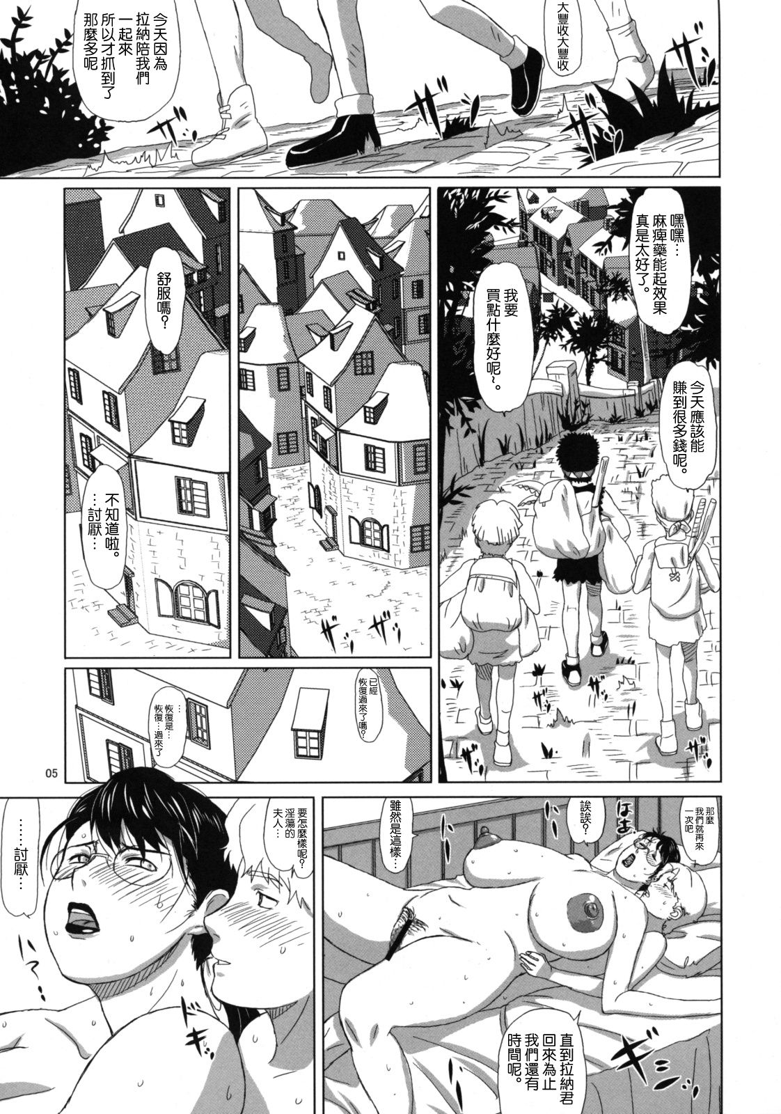 Package-Meat 4 page 4 full