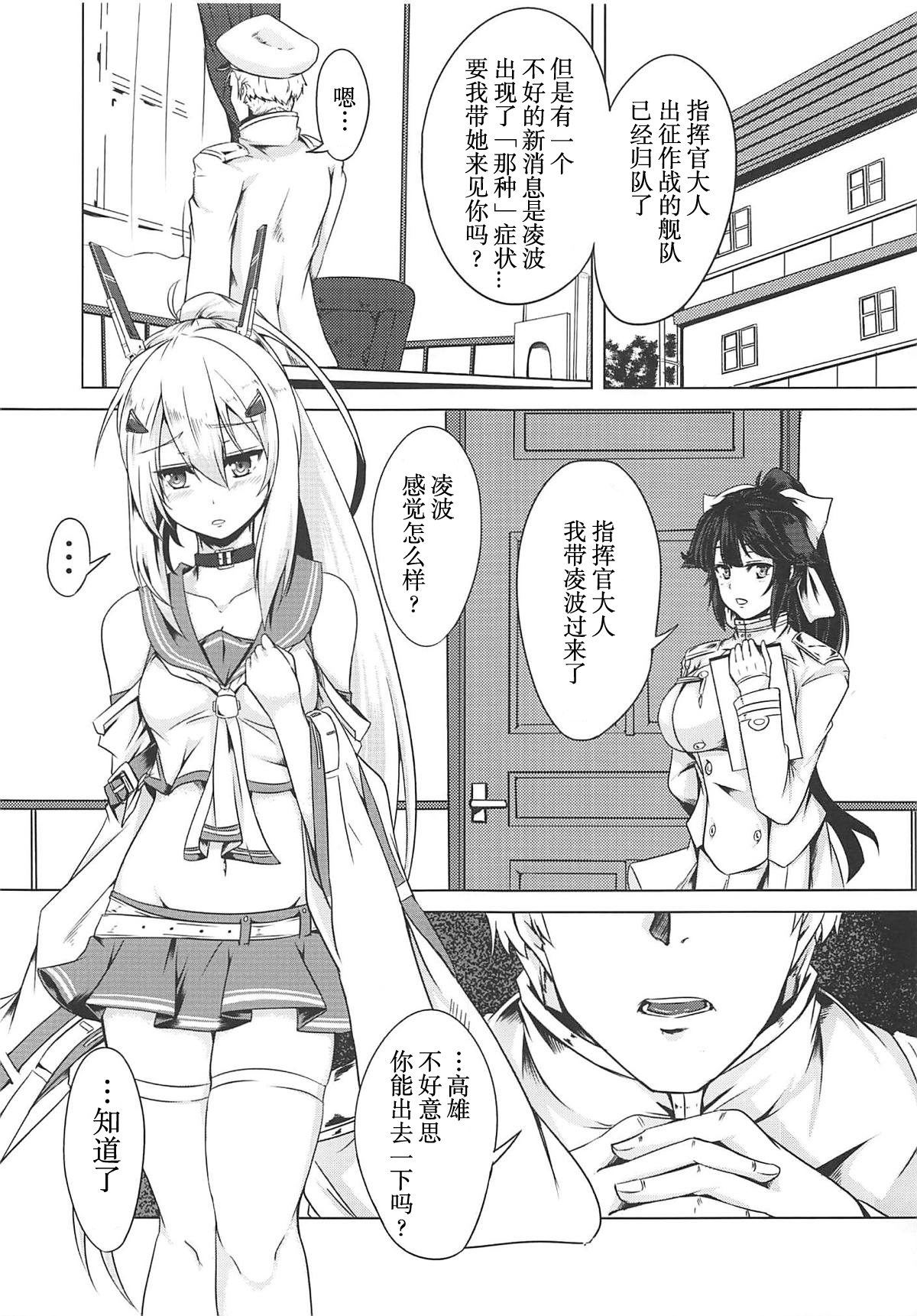 Juuou Kantai page 3 full