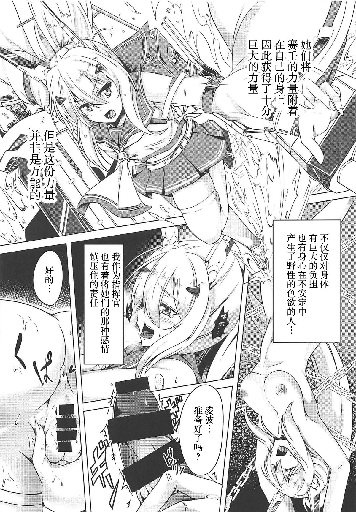 Juuou Kantai page 5 full
