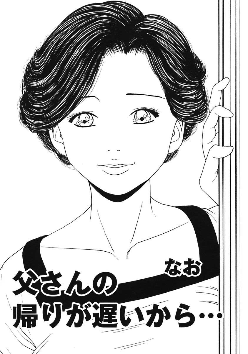 Your Father’s Coming Home Late page 1 full