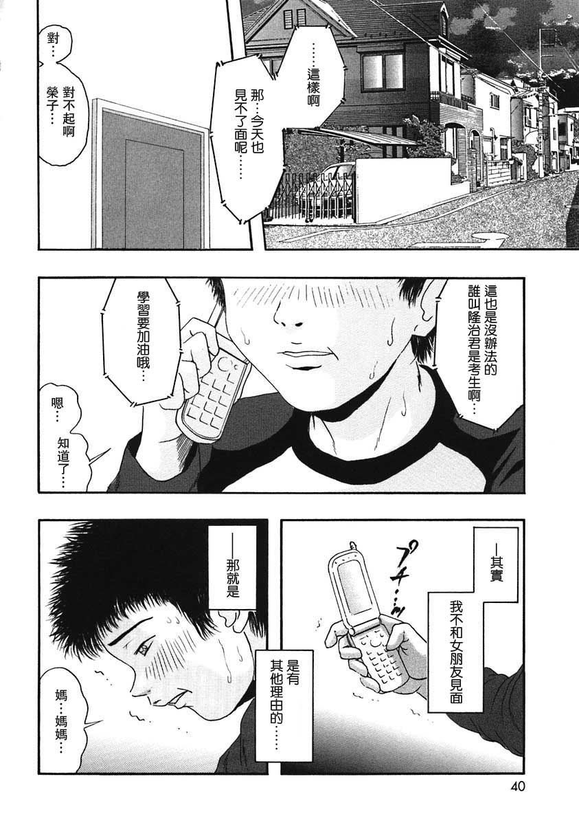 Your Father’s Coming Home Late page 2 full