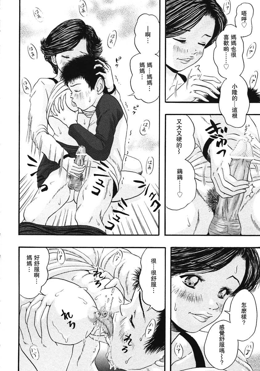 Your Father’s Coming Home Late page 6 full