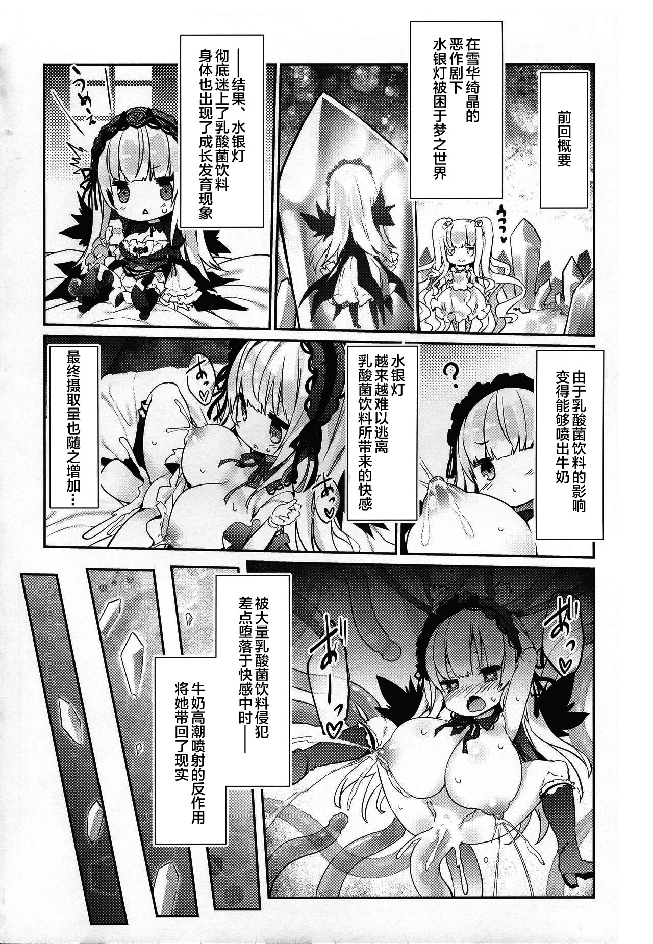Ginnyuu Limit Break Extend page 4 full