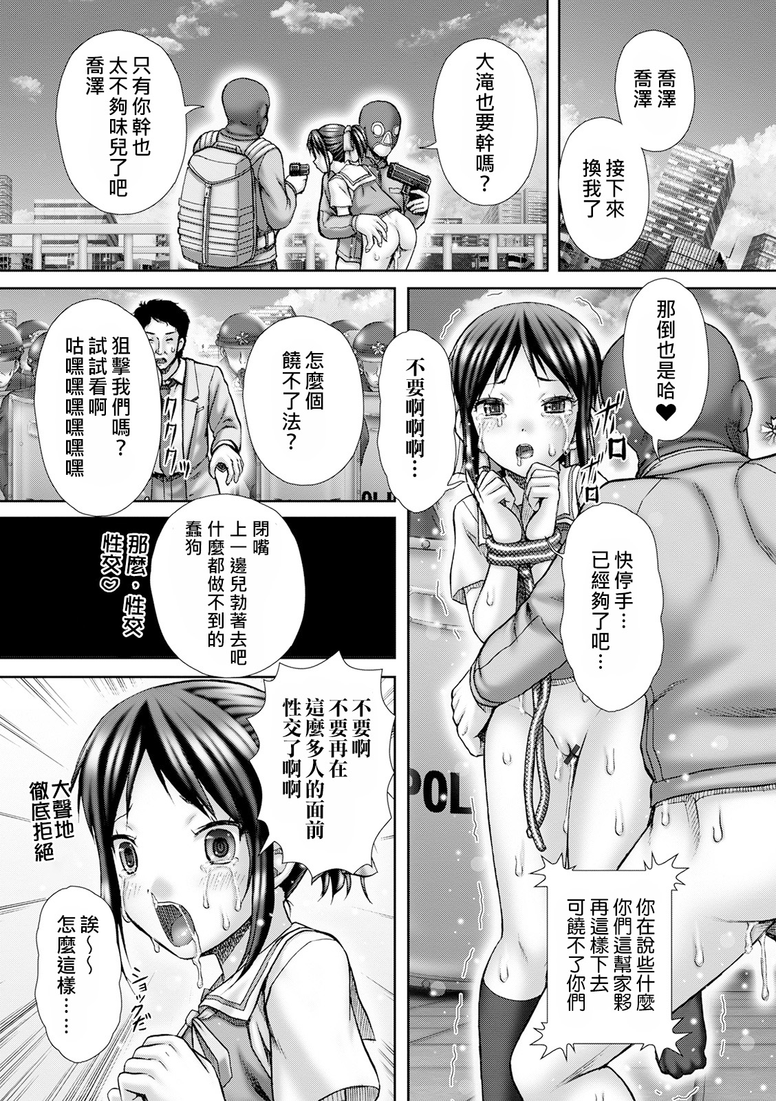 Escape Toubou page 10 full